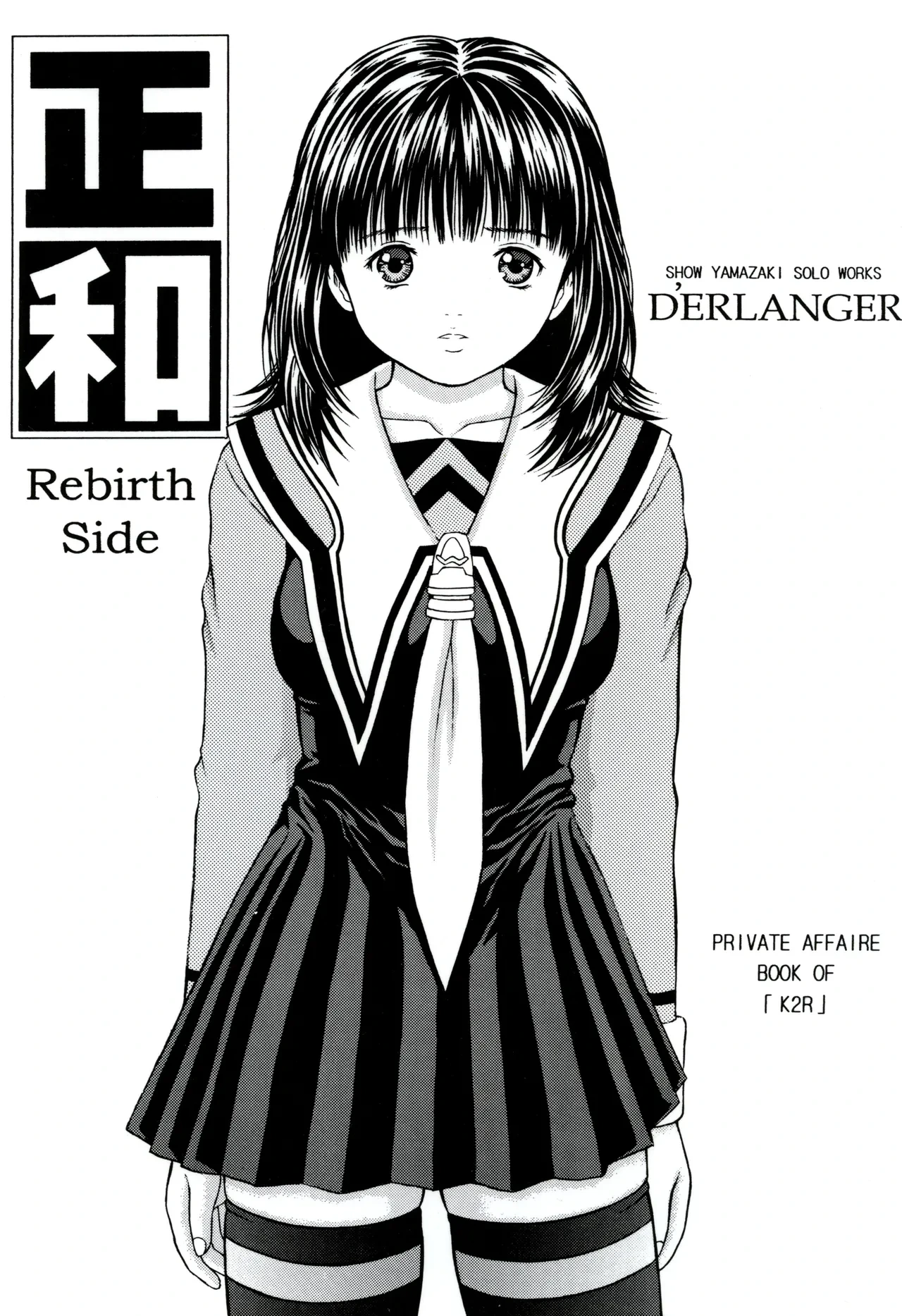 [D'ERLANGER (Yamazaki Show)] Masakazu Rebirth Side (I''s) [Digital]