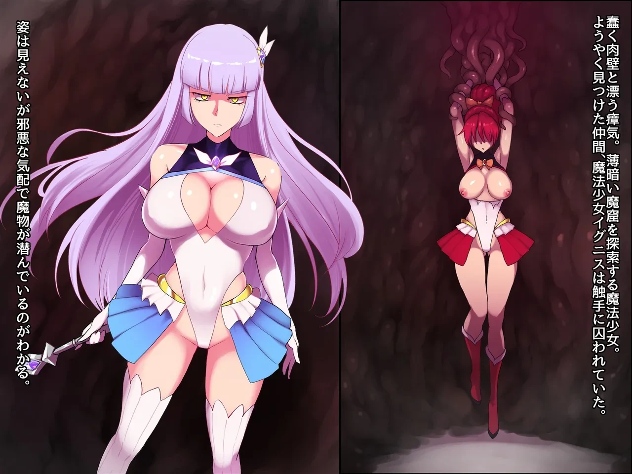 [Ecolonon (Numeko)] mahou syouzyo pyuaruaisisu niku syoku sennou