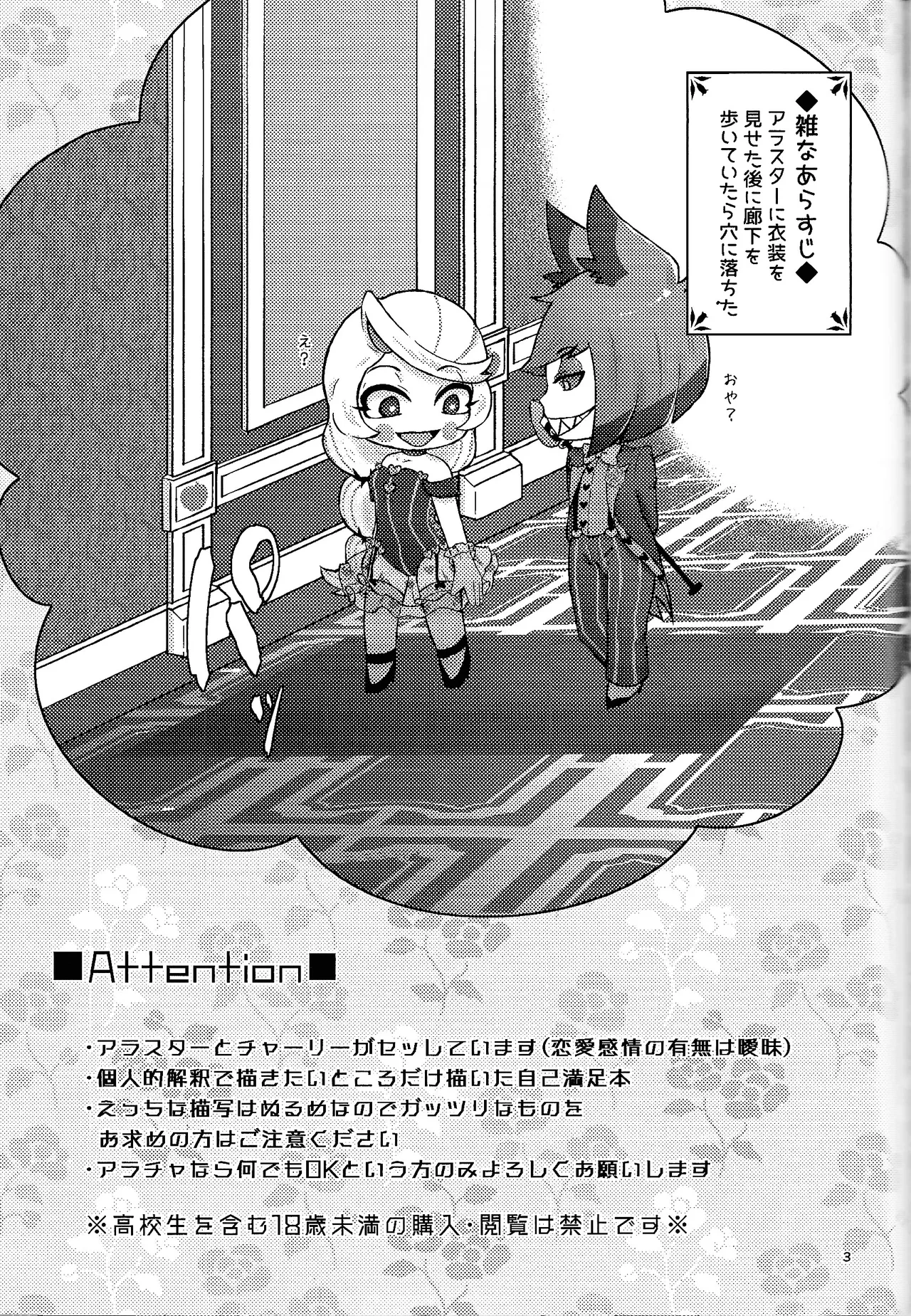 (WELCOME TO SUPER HELL'S HOTEL 2025) [aB+Ni (Bia)] Finest Prey is (Hazbin Hotel)