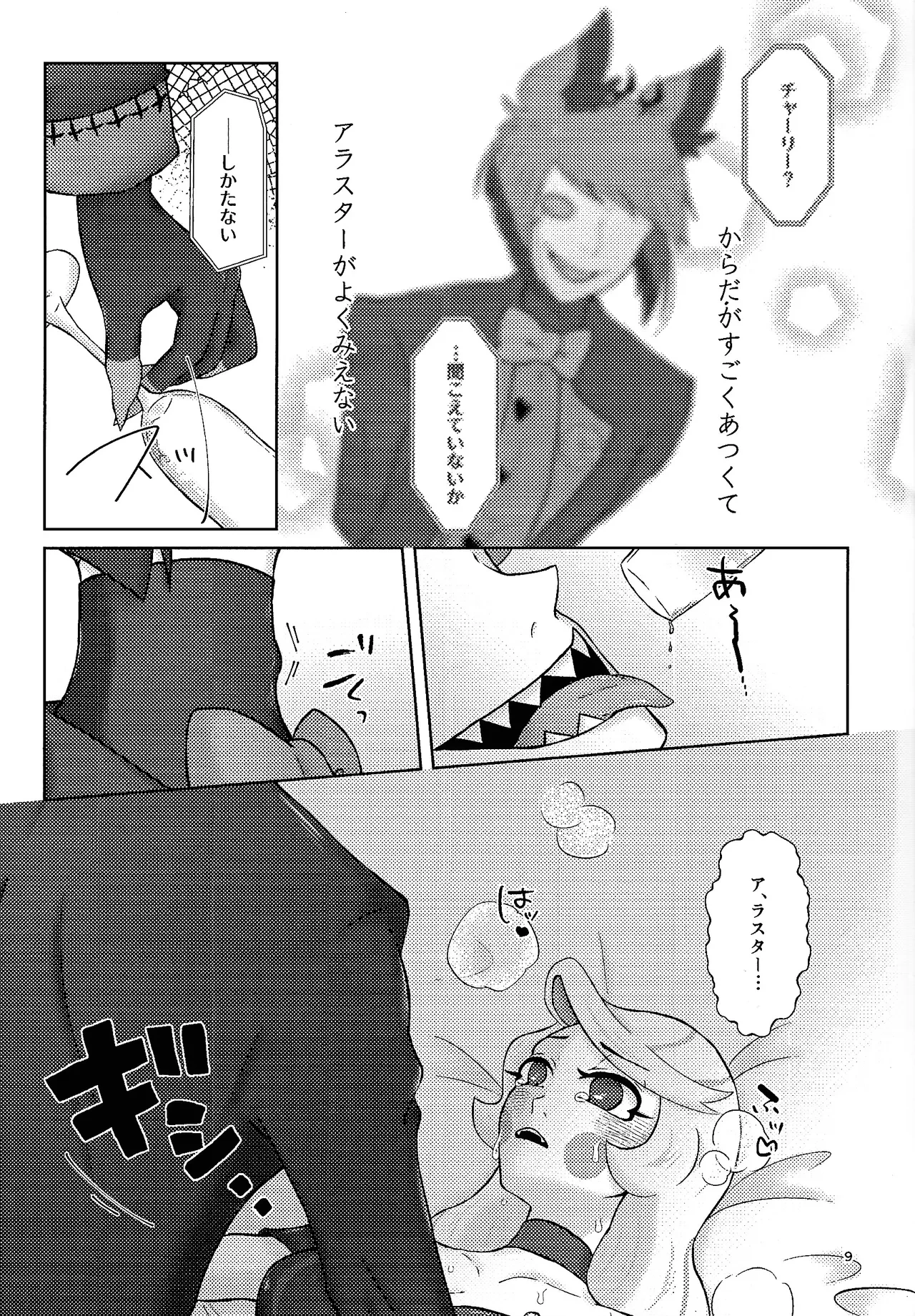 หน้า 8