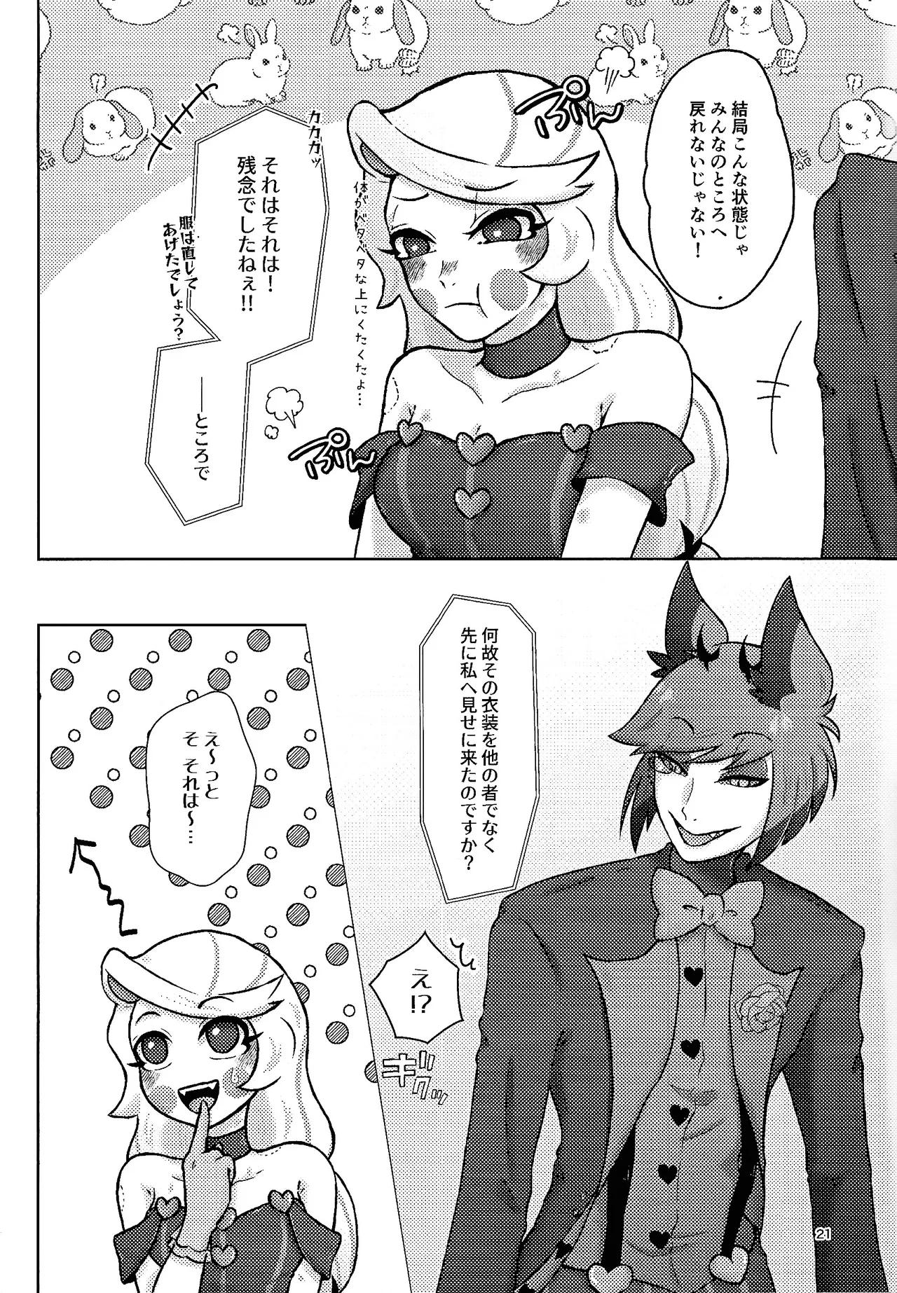 หน้า 20
