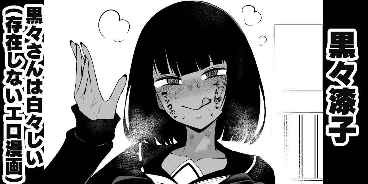 [Ankoman] [Kokukoku-san wa shirajirashī 19. 2-Wa