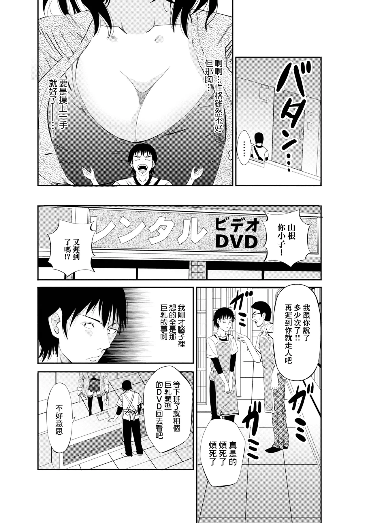 [Akiha@] Tsuyoki Bijin Oku-sama wa H ga Osuki Rental Video Ten ni te (Web Haishin Gekkan Tonari no Kininaru Oku-san Vol. 053) [Chinese]