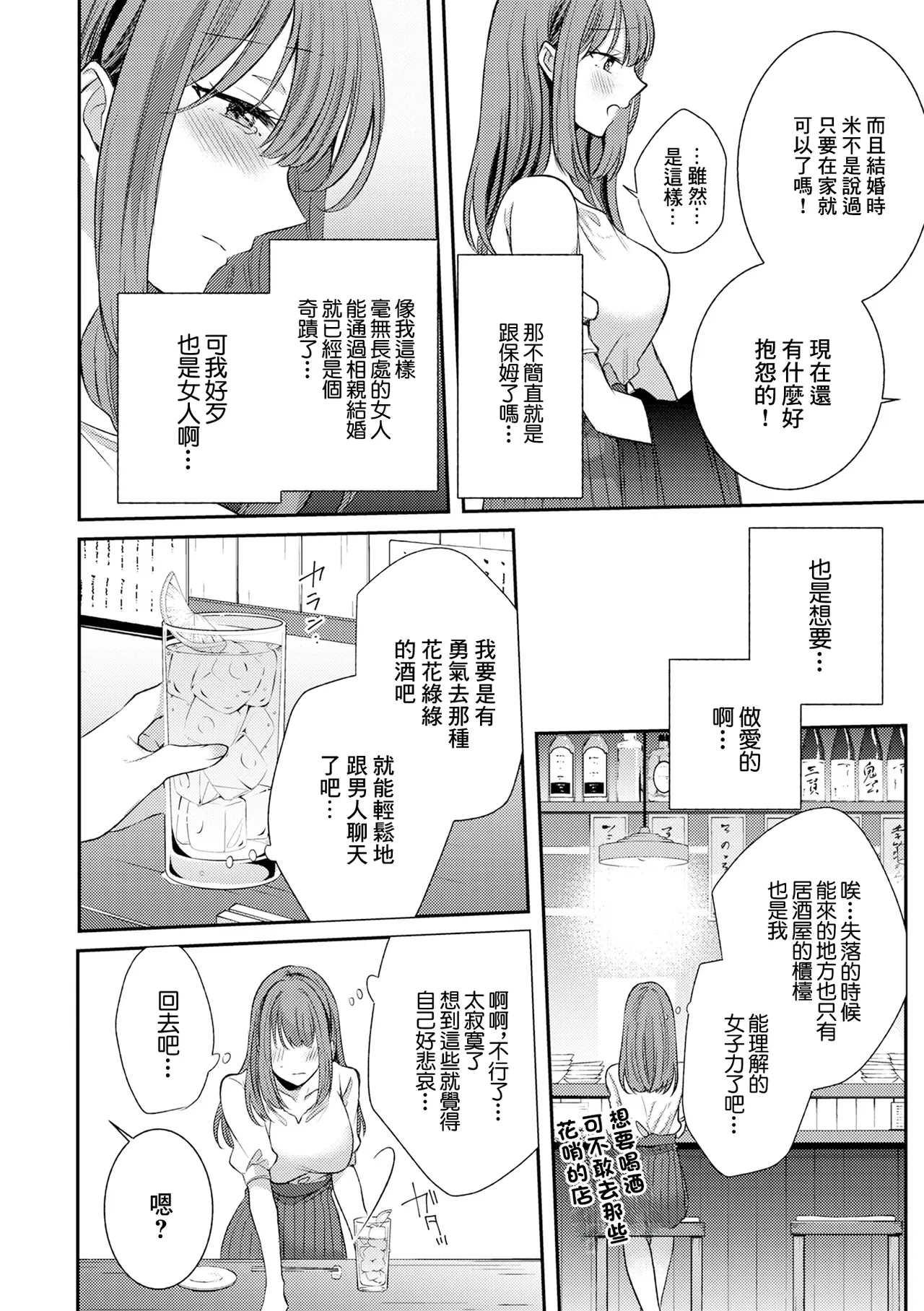 [Yohi] Uwaki no Susume (Web Haishin Gekkan Tonari no Kininaru Oku-san Vol. 053) [Chinese]