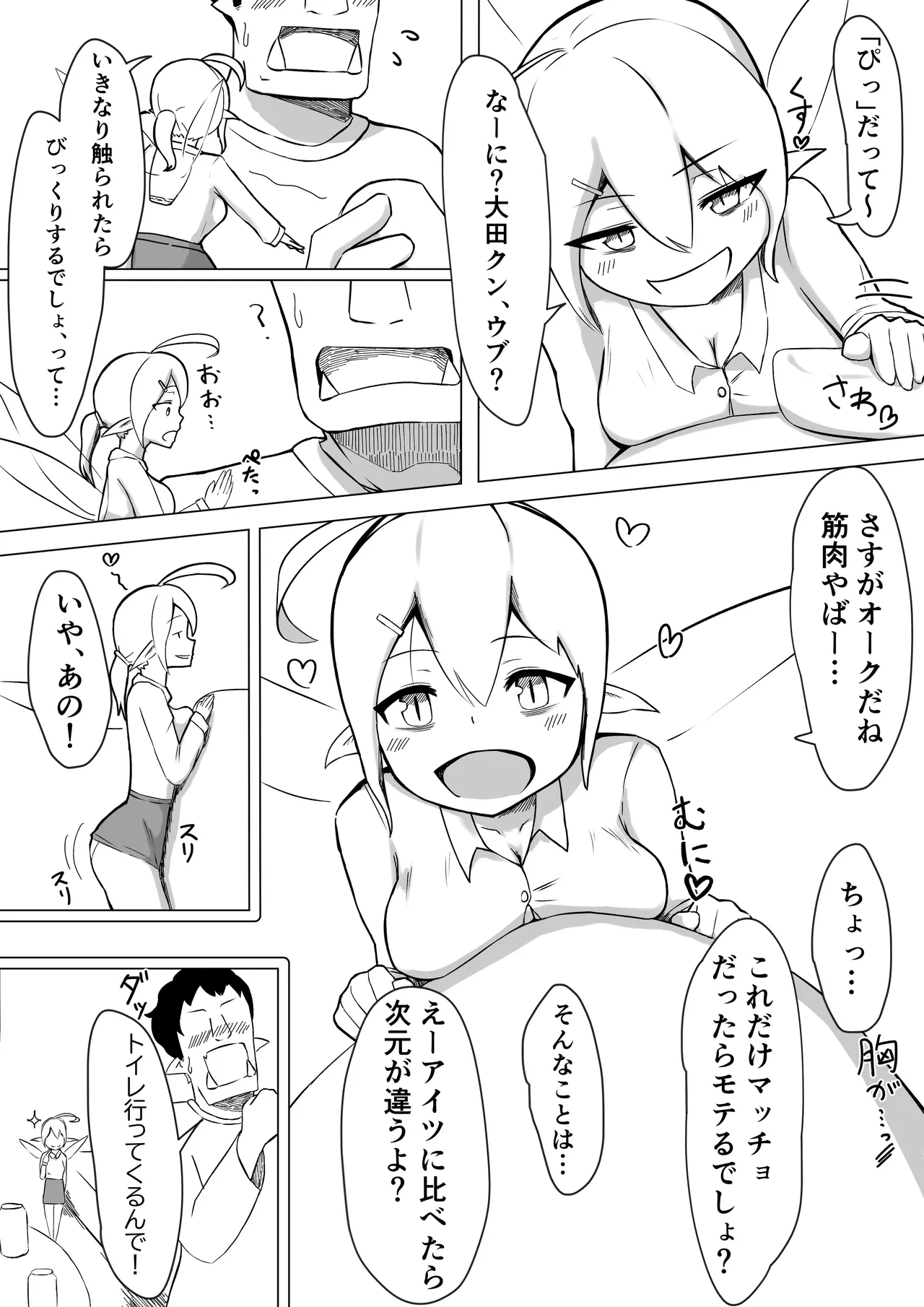 หน้า 8