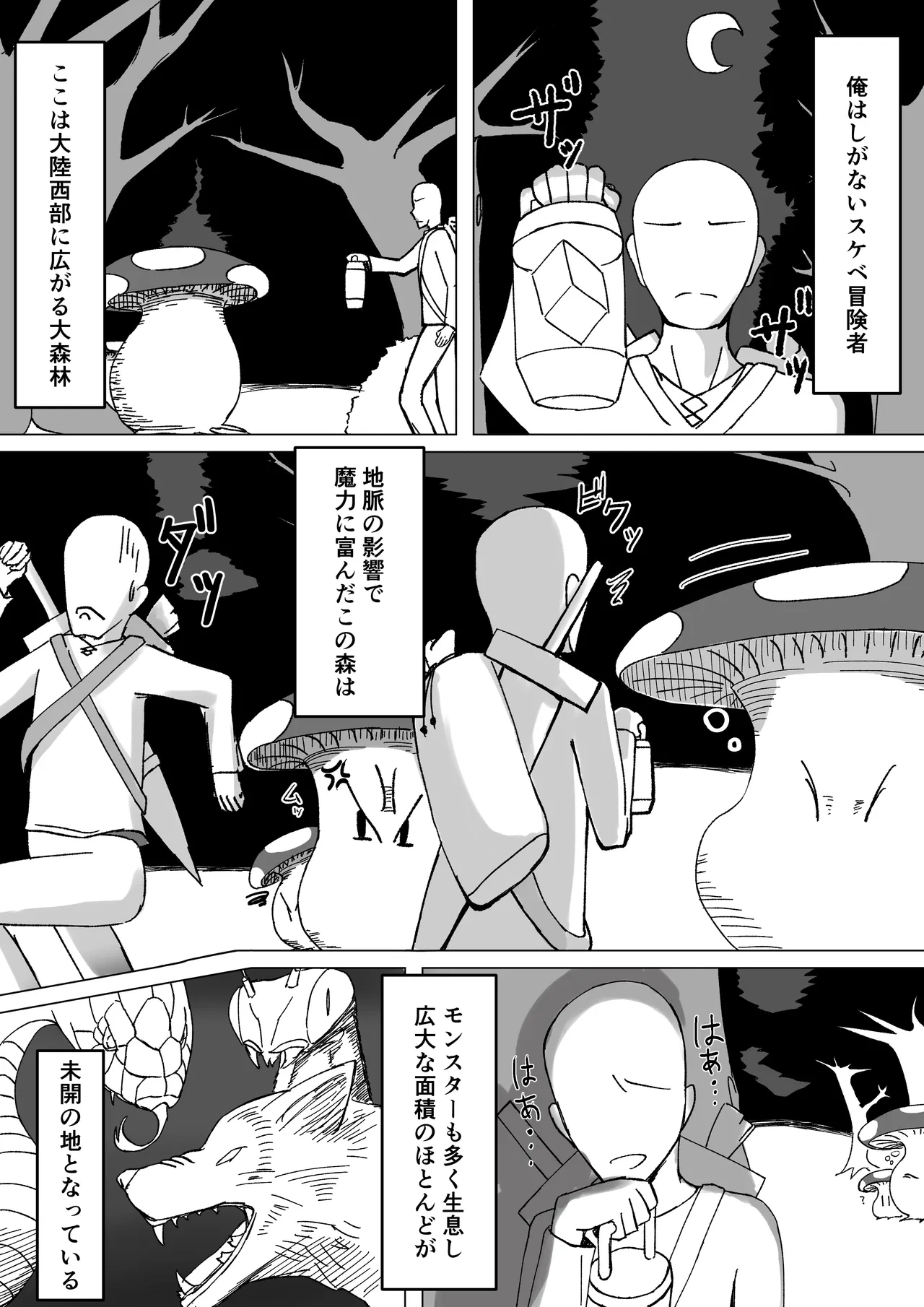 [Noshi-ya] Chiisai Yousei-san to Yareru Onsen