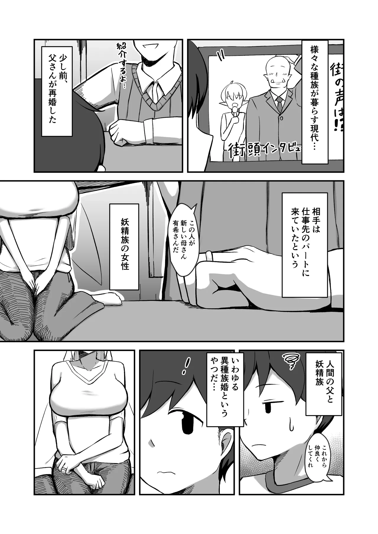 หน้า 2