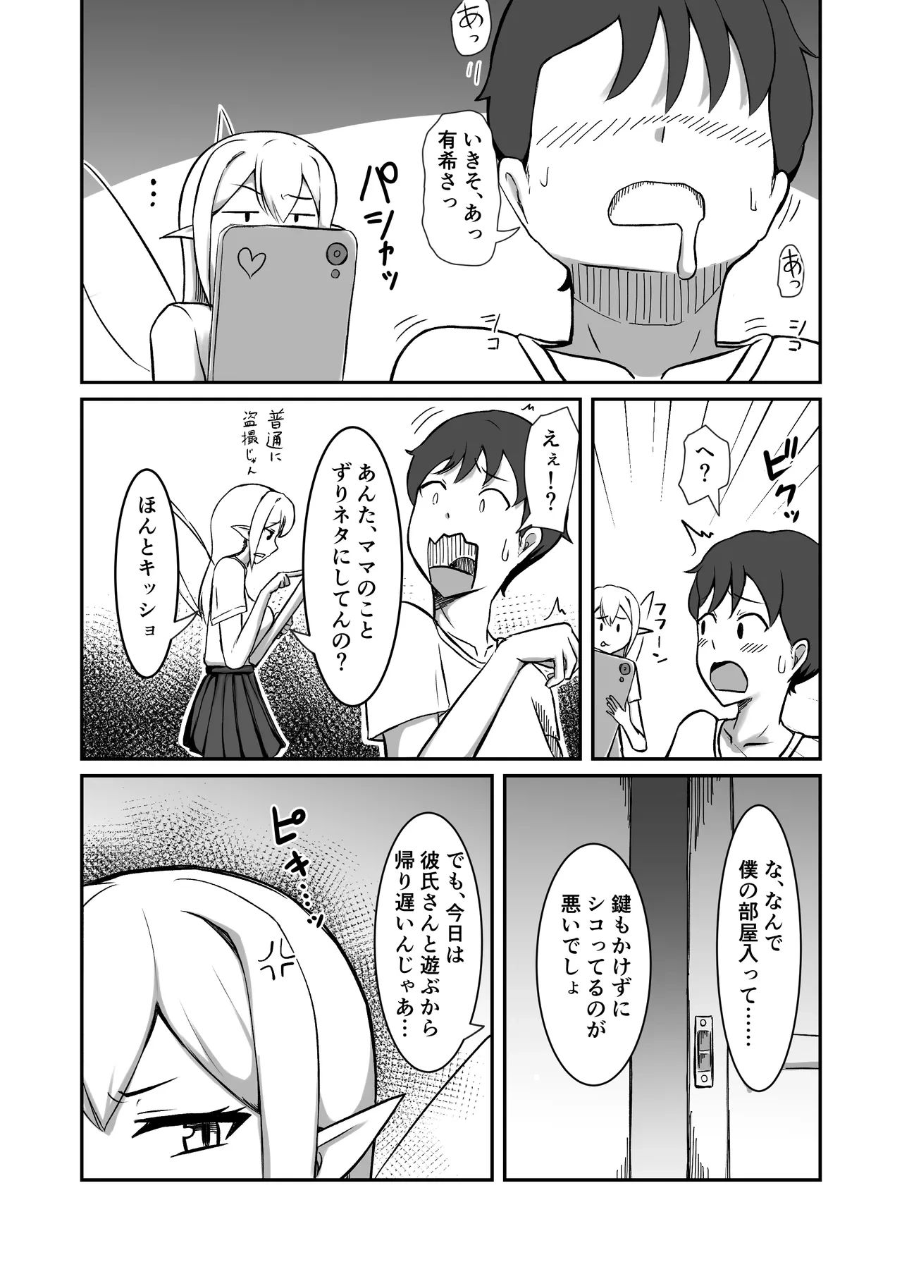 หน้า 8