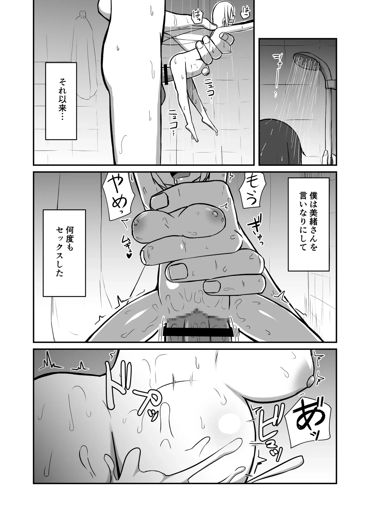 หน้า 29