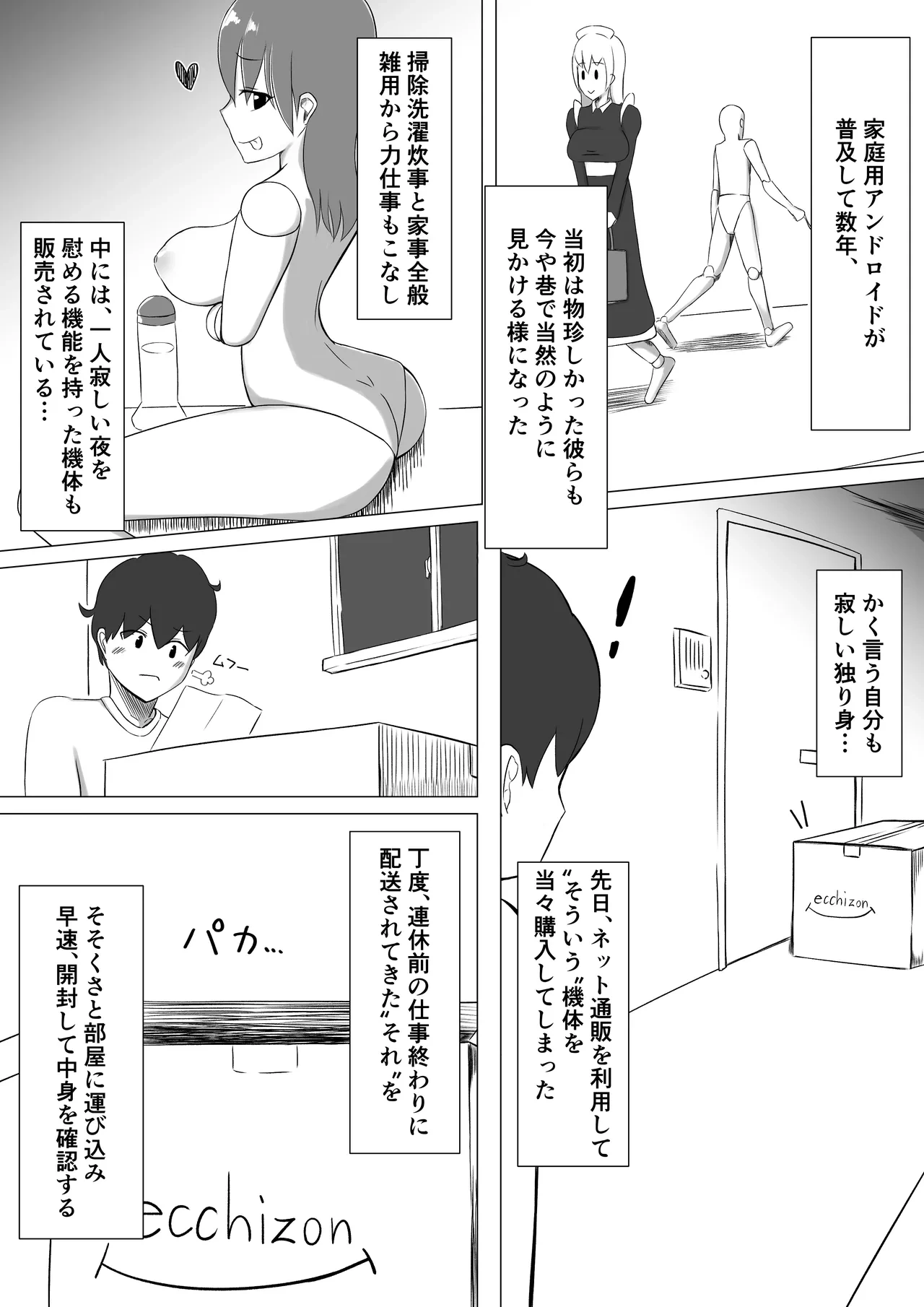 [Noshi-ya] Seishori Ningyou to no Kyuujitsu