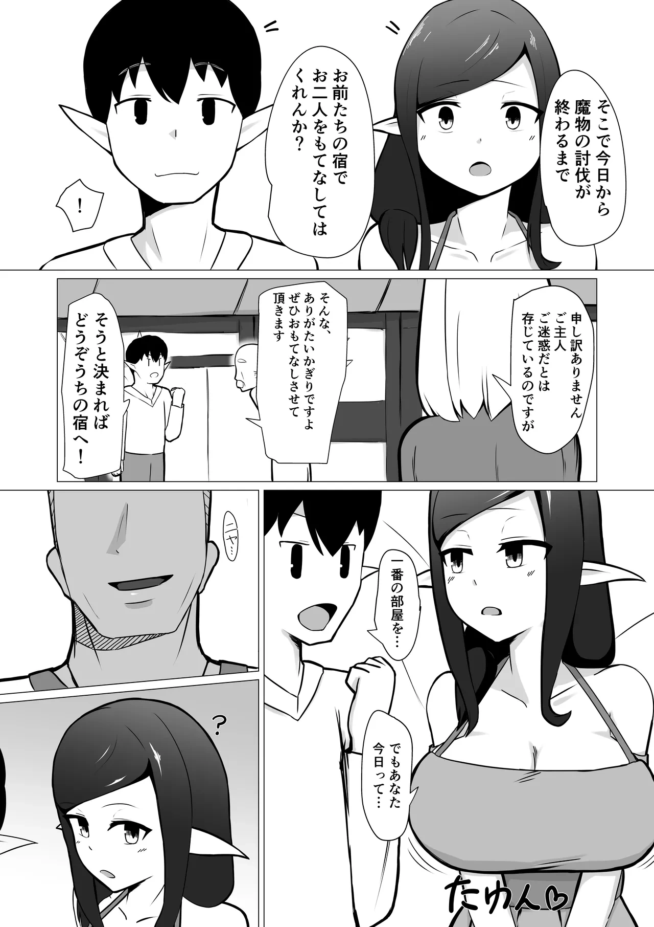 หน้า 6
