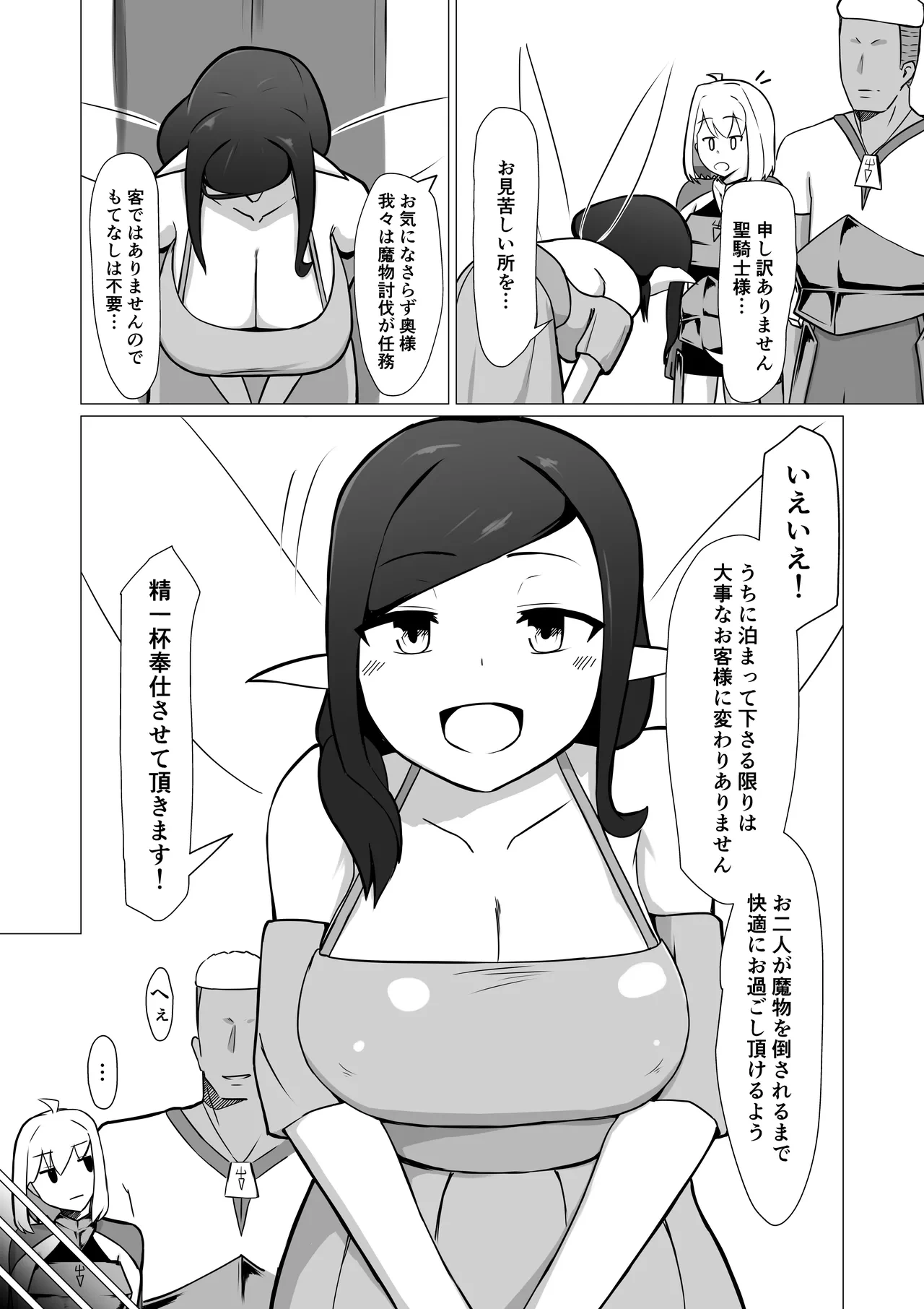 หน้า 8