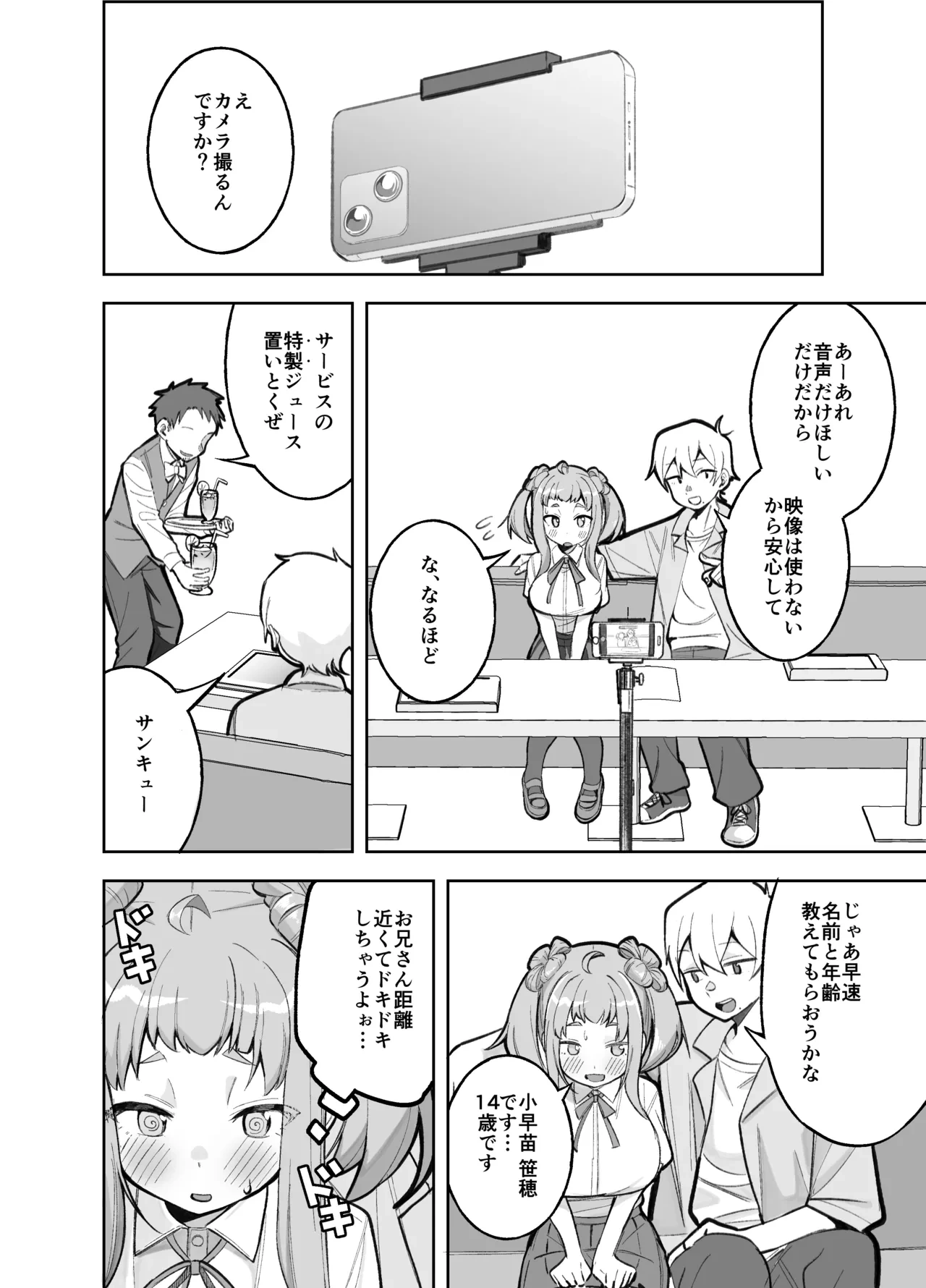 หน้า 2