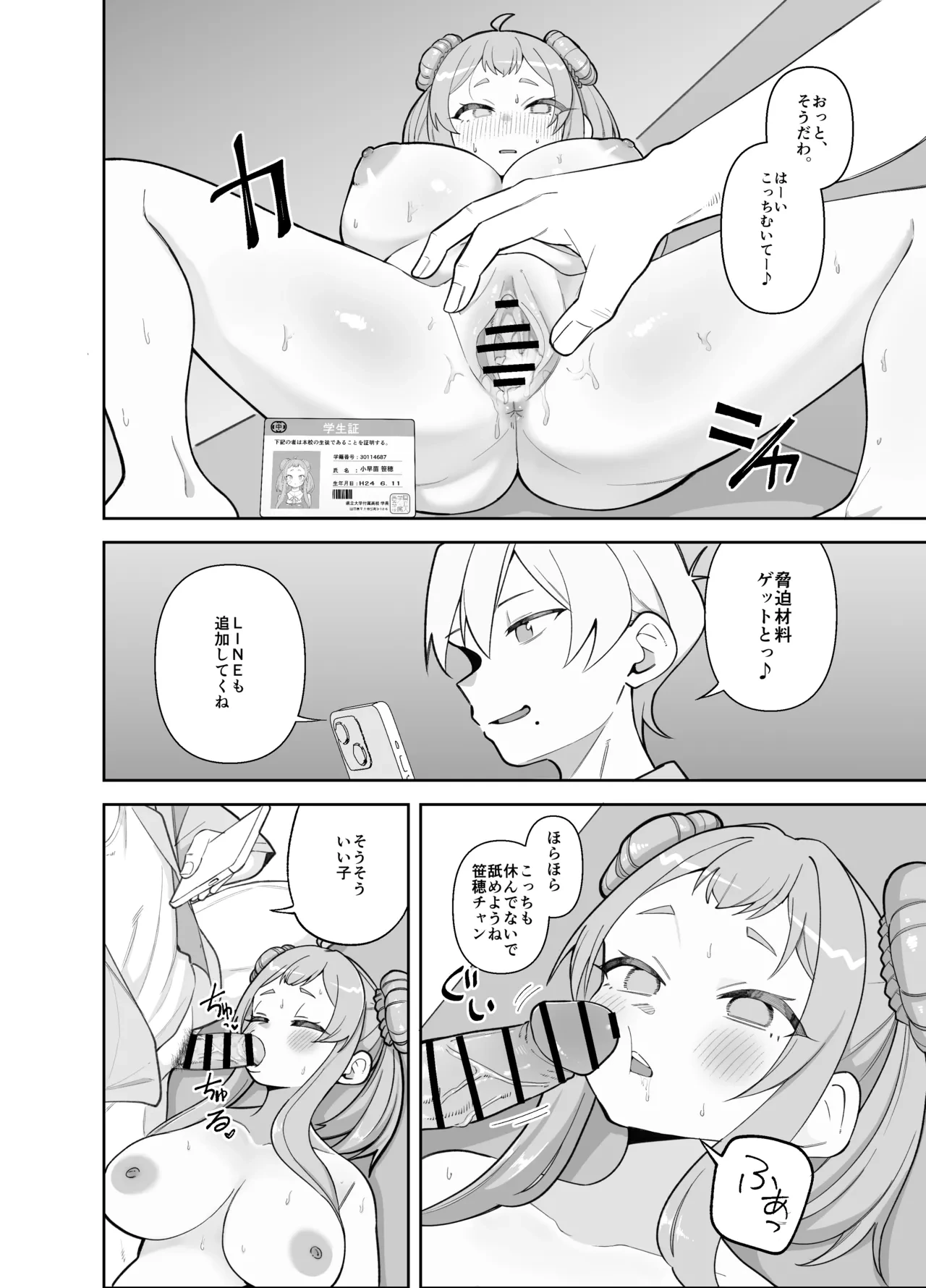 หน้า 16
