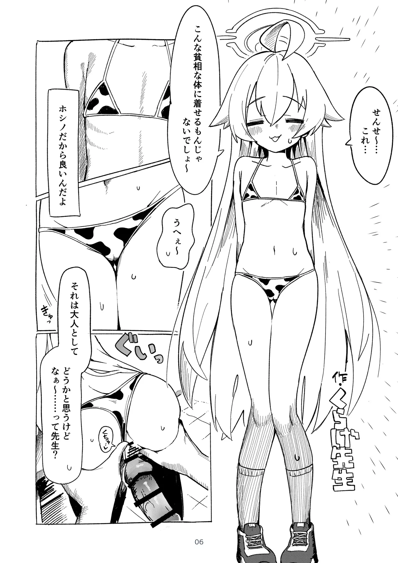 หน้า 6