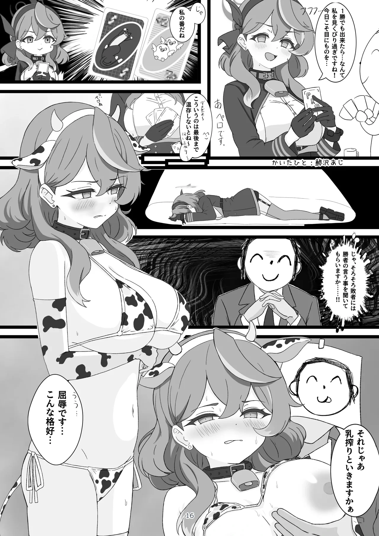 หน้า 16