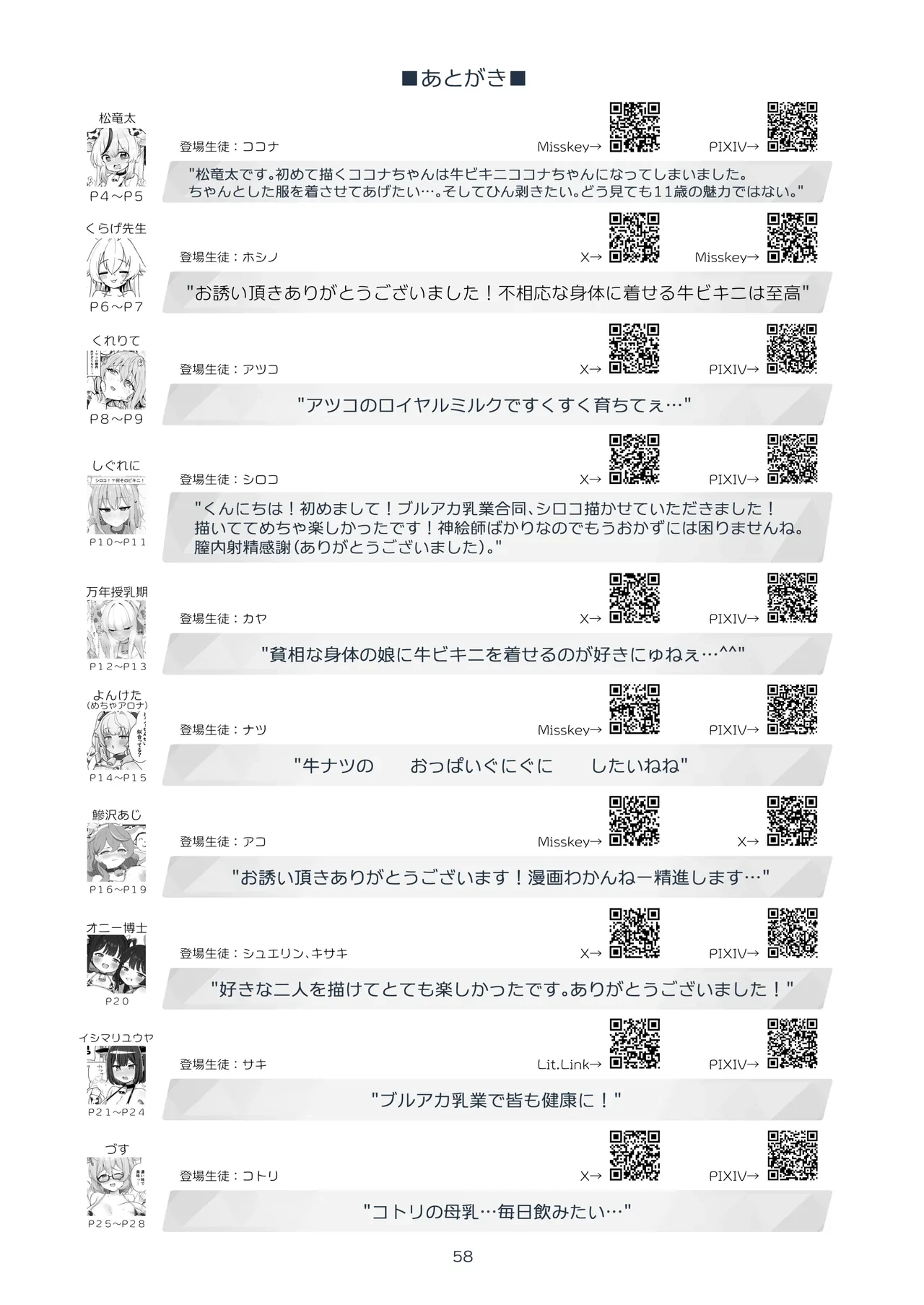 หน้า 58