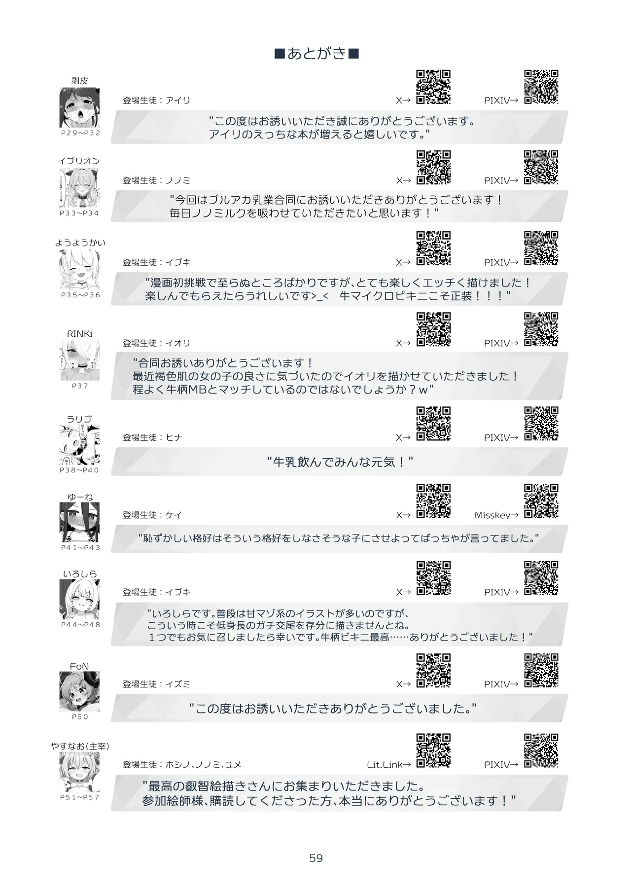 หน้า 59