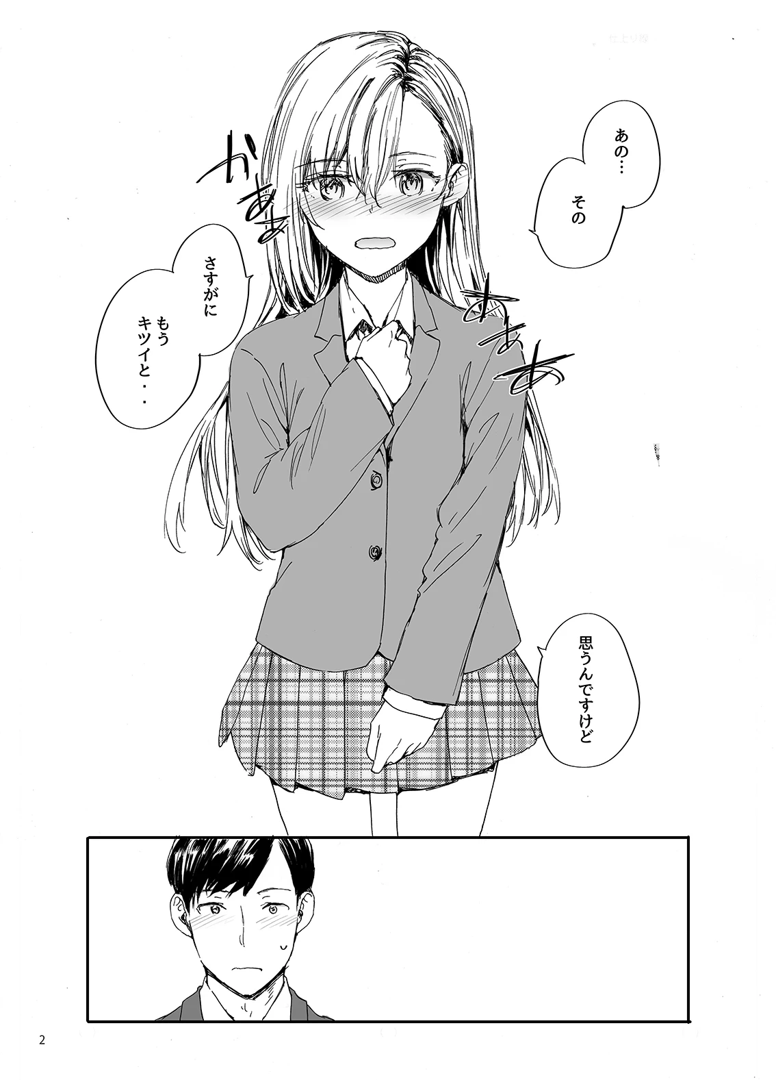 [furuike (Sumiya)] Haken no Nakano-san wa Moto AV Joyuu C105 Kaijouban [Digital]