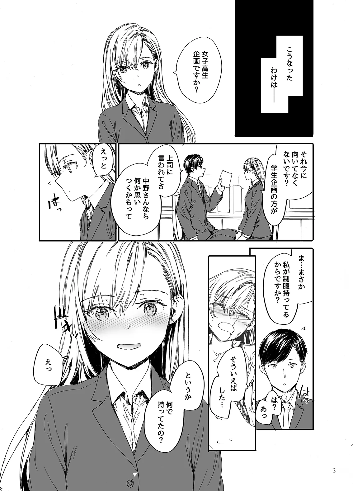 หน้า 3