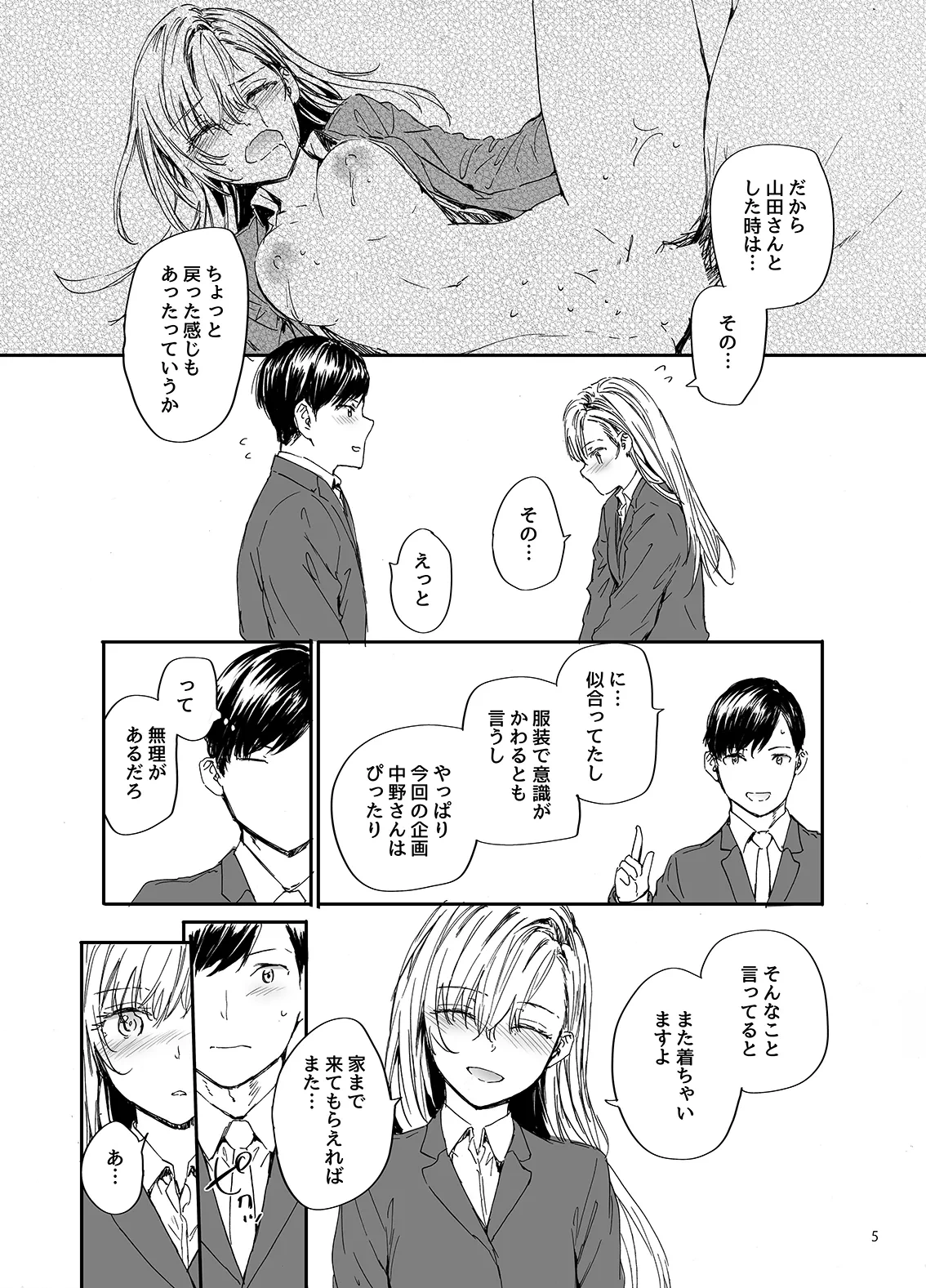 หน้า 5