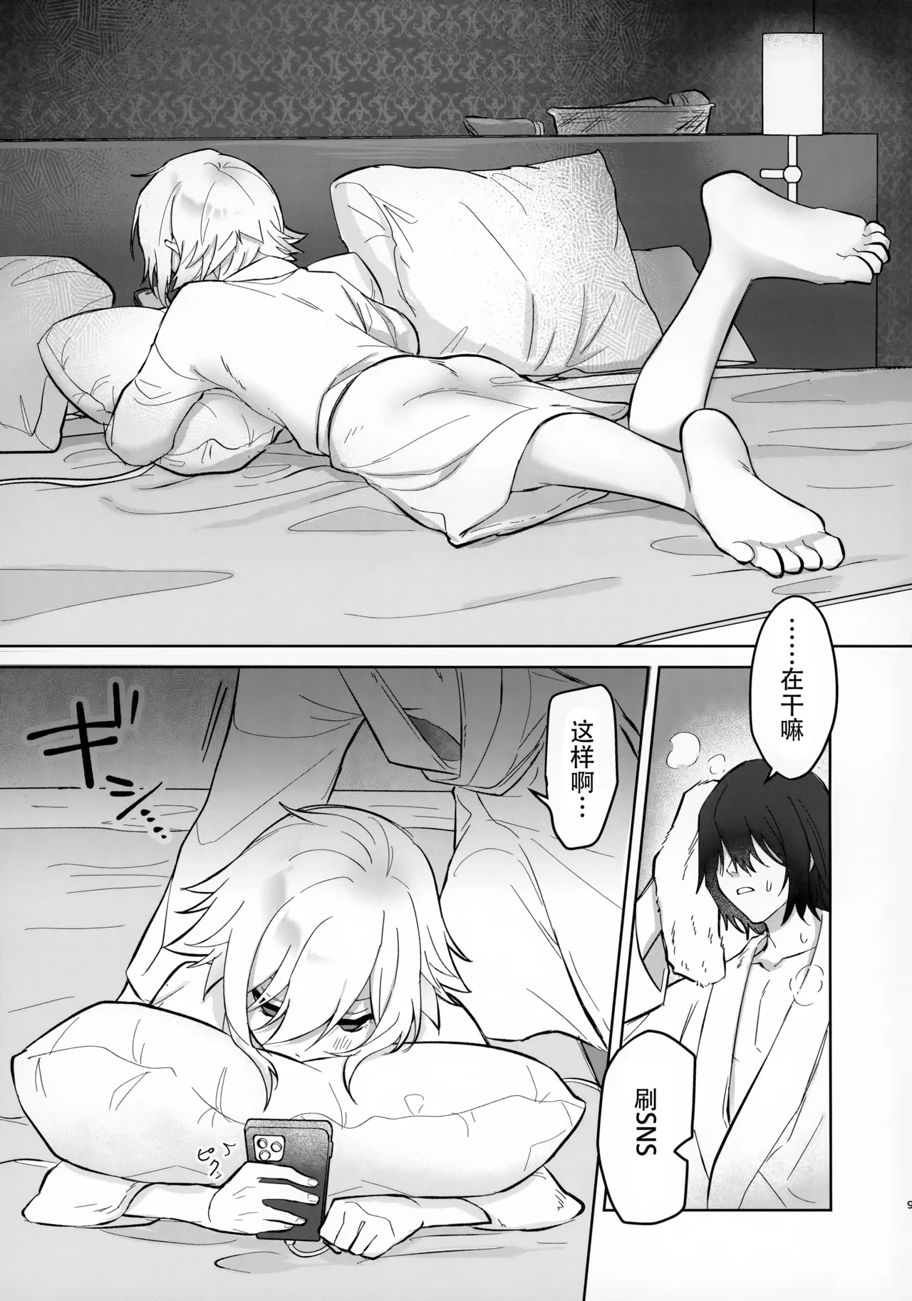 หน้า 8