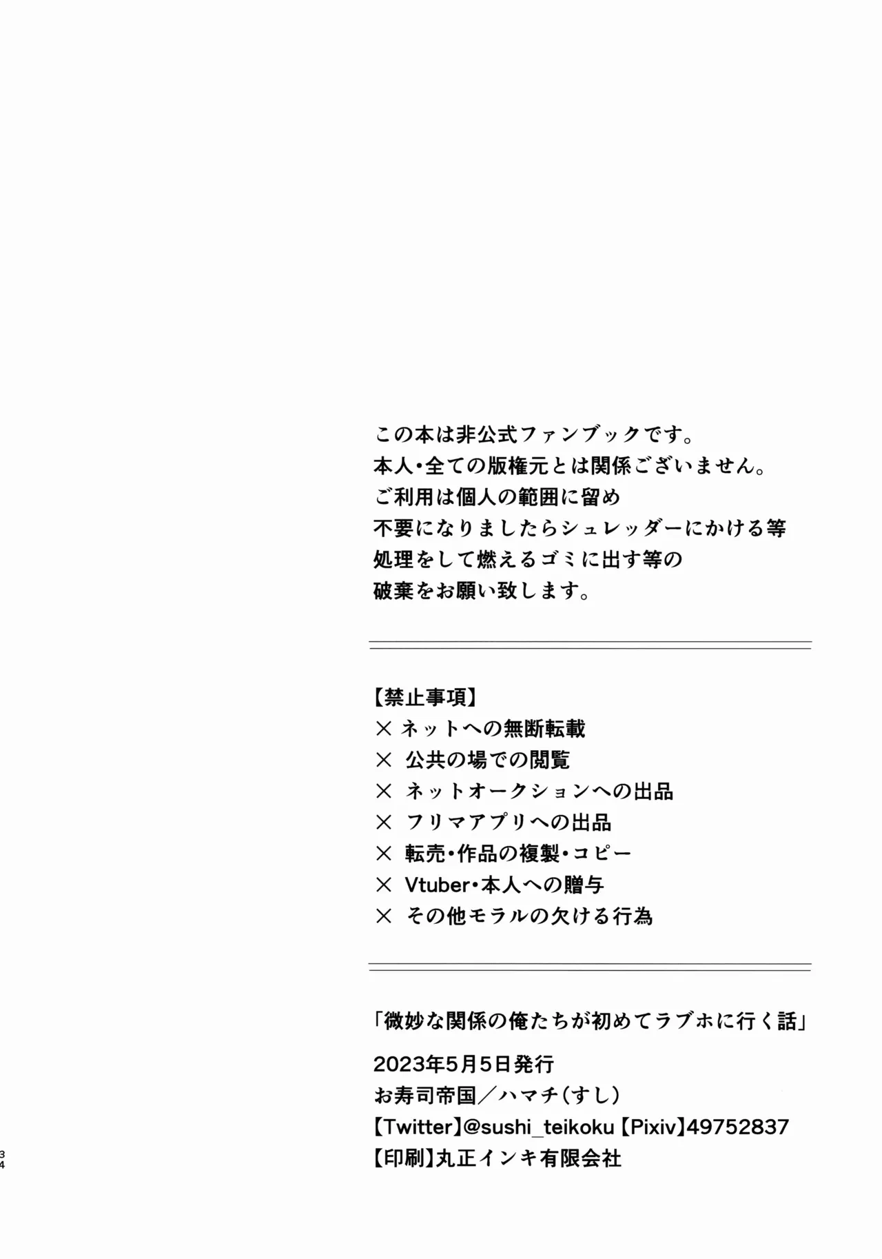 หน้า 33