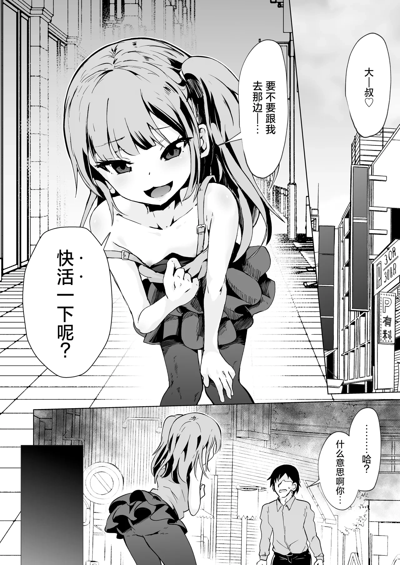 [PRITANNIA (Puritei)] Mesugaki Succubus-tachi ni Shiborareru | 被雌小鬼魅魔们一同榨取精子 [Chinese] [白杨汉化组]