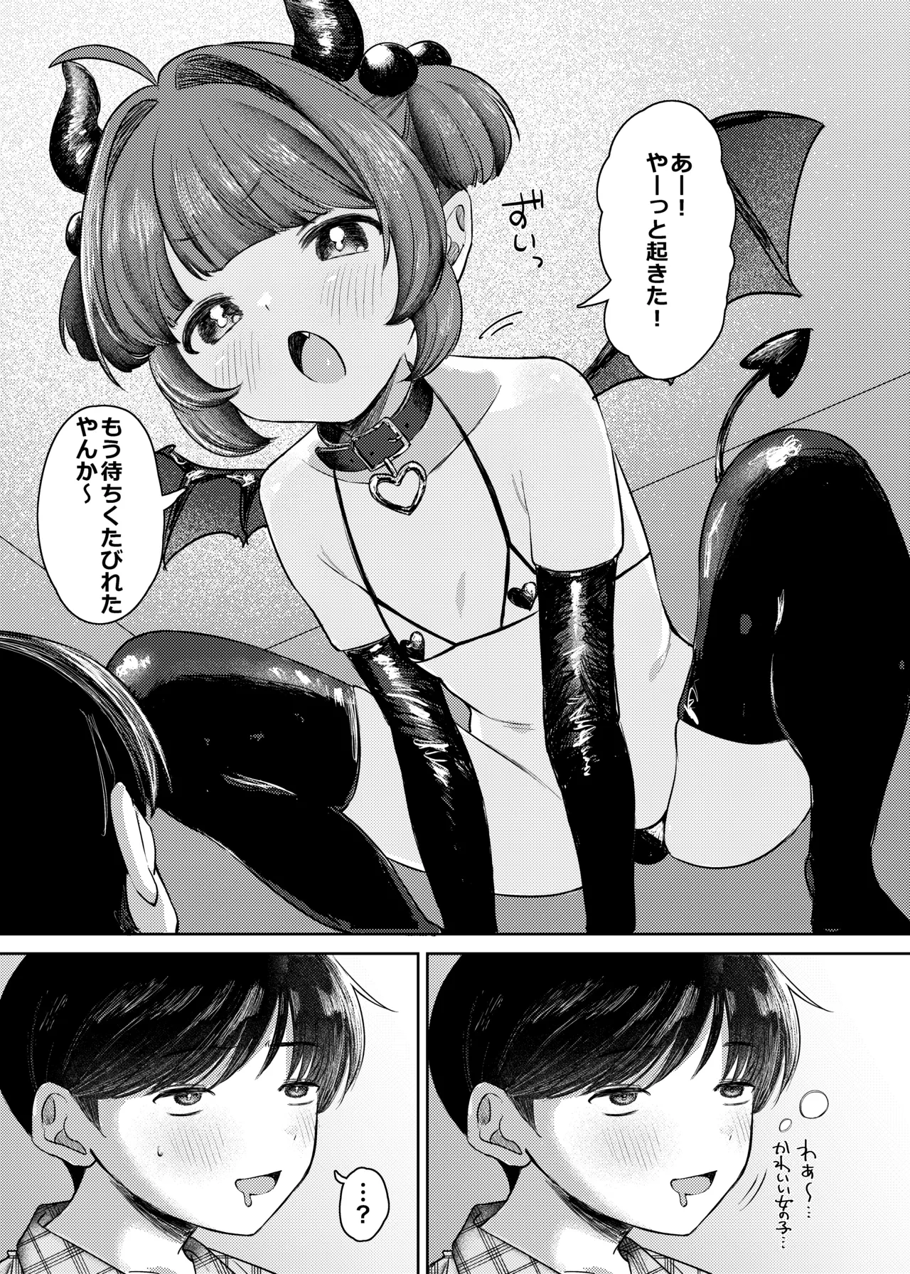 [Punipuni Gohan (Ngu)] Succubus-sama ga Yattekita de