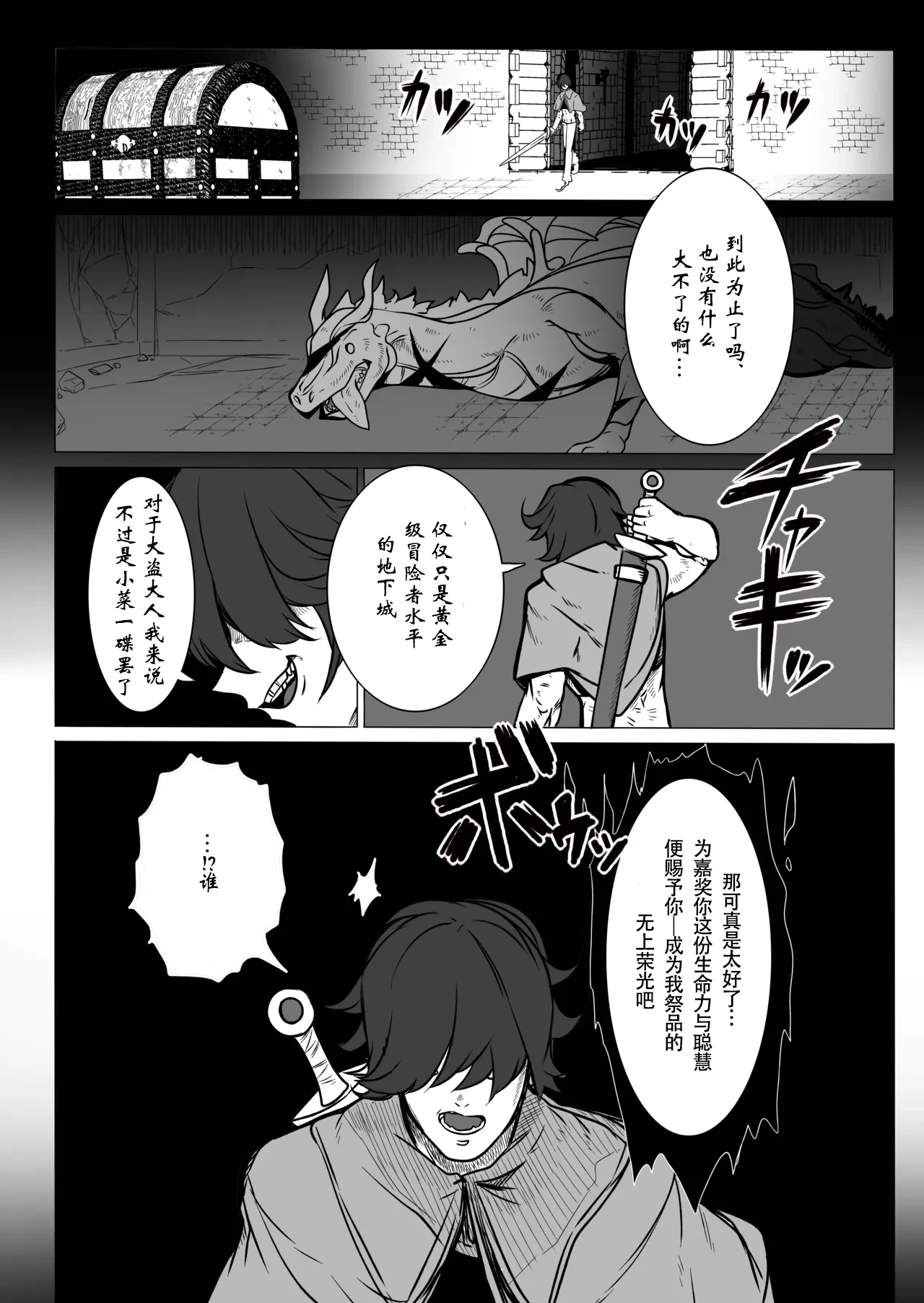 [Kongarin (Kongaringa)] TS Trap Dungeon [Chinese]