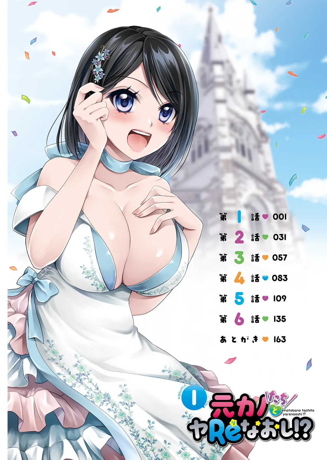 หน้า 6