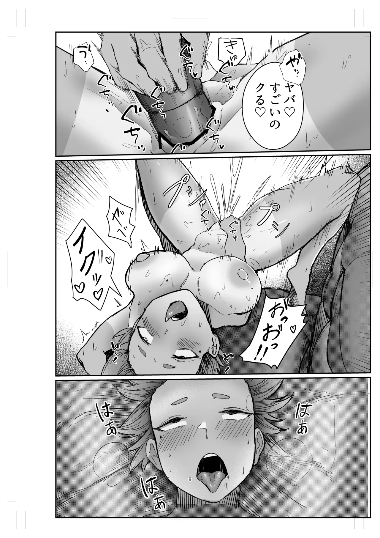 หน้า 6