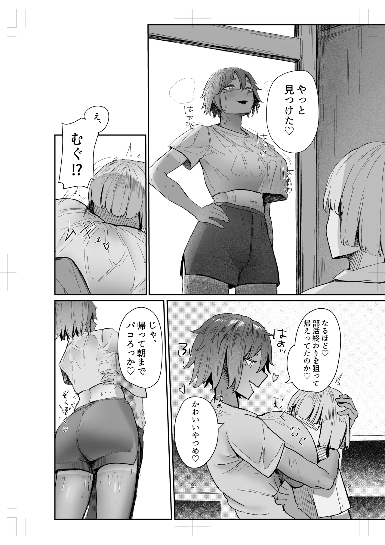 หน้า 8