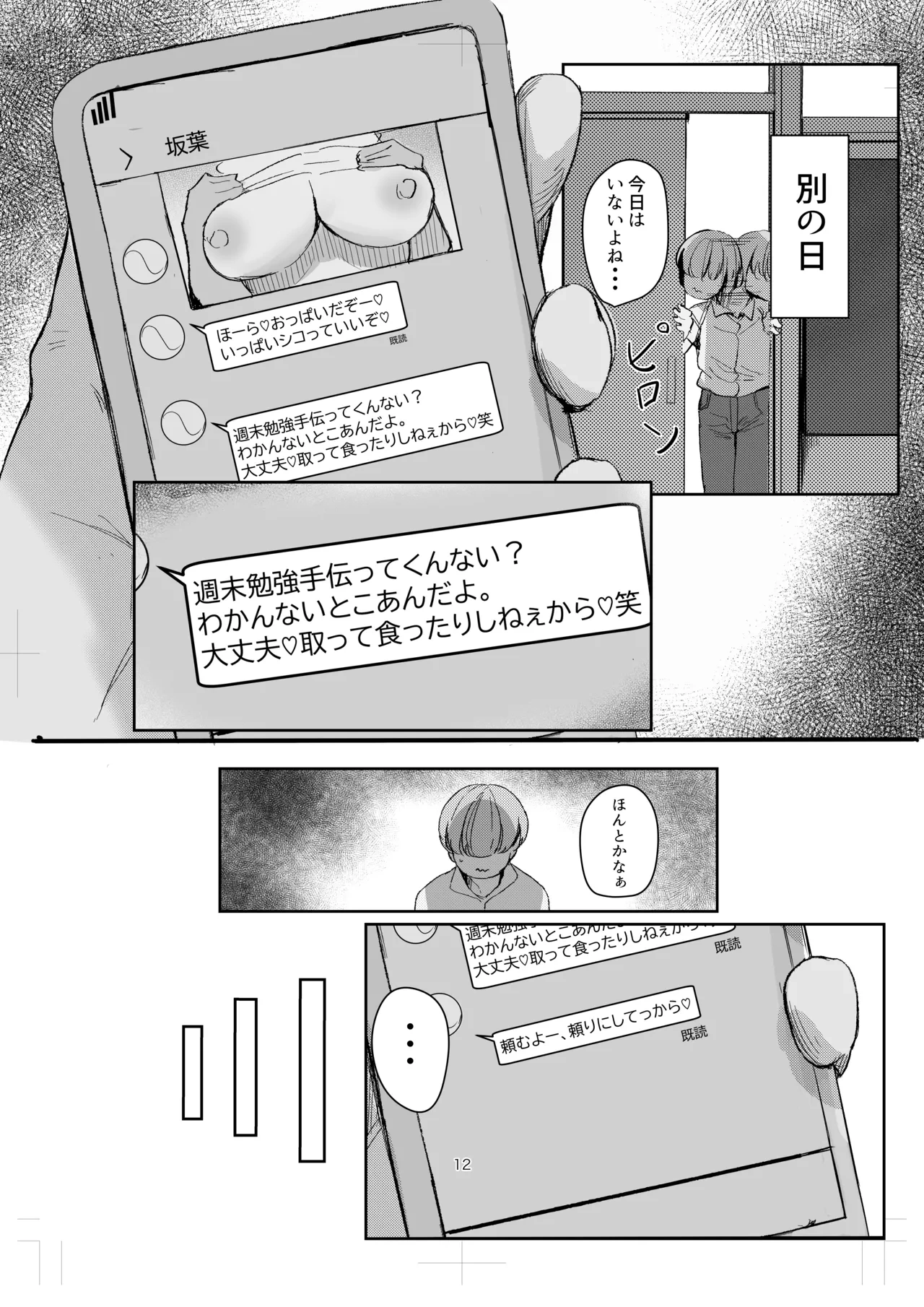 หน้า 12