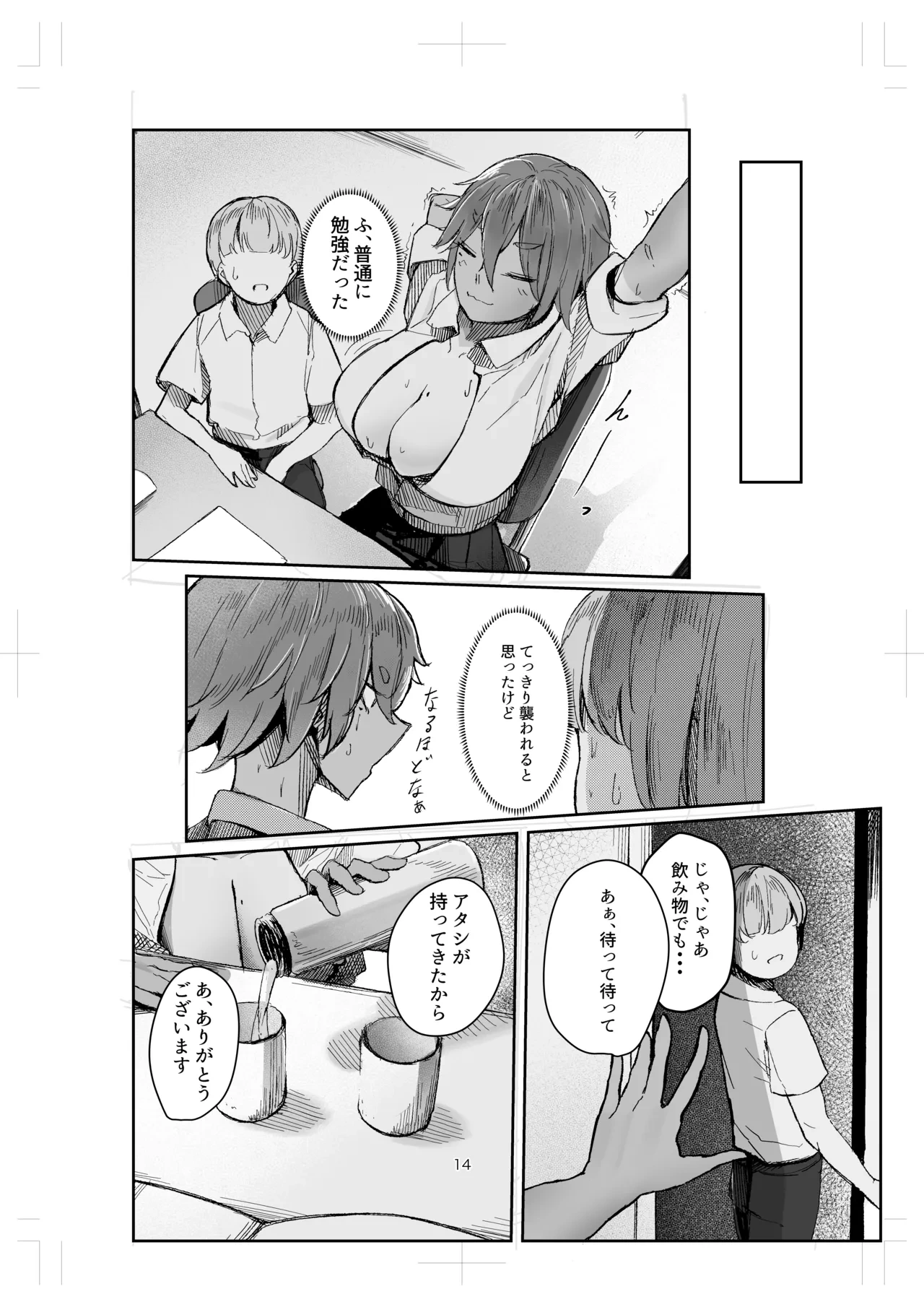 หน้า 14