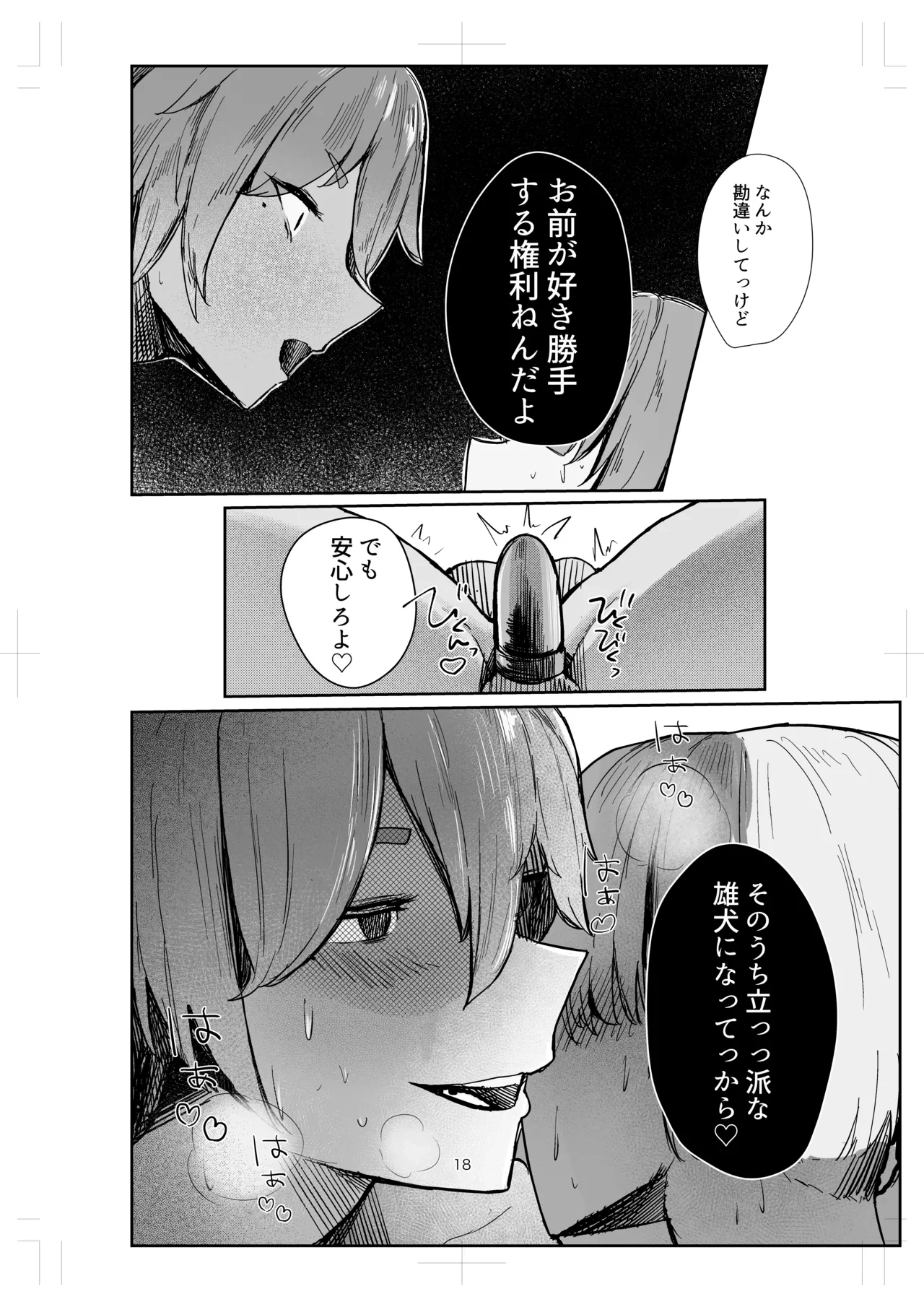 หน้า 18