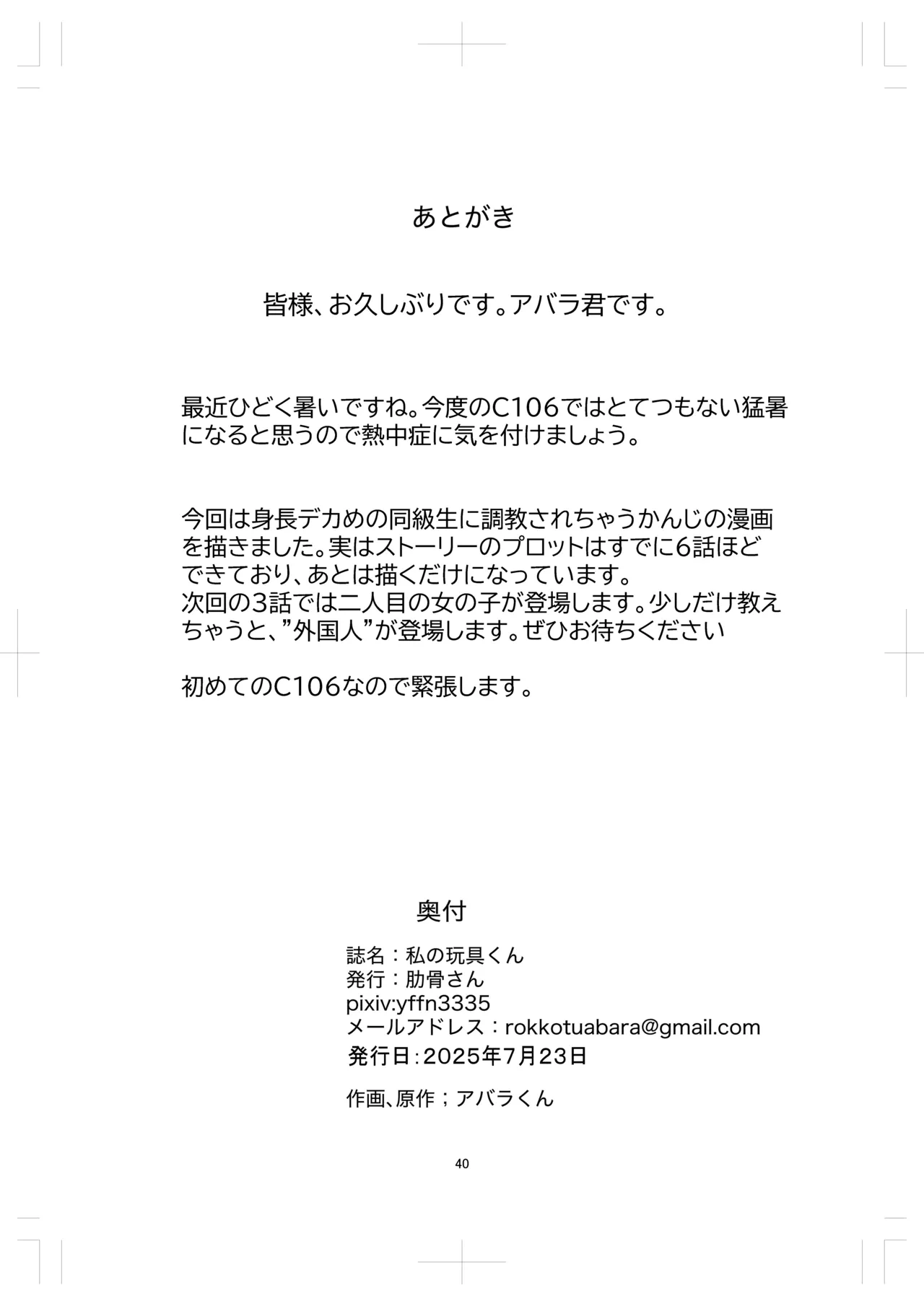 หน้า 40