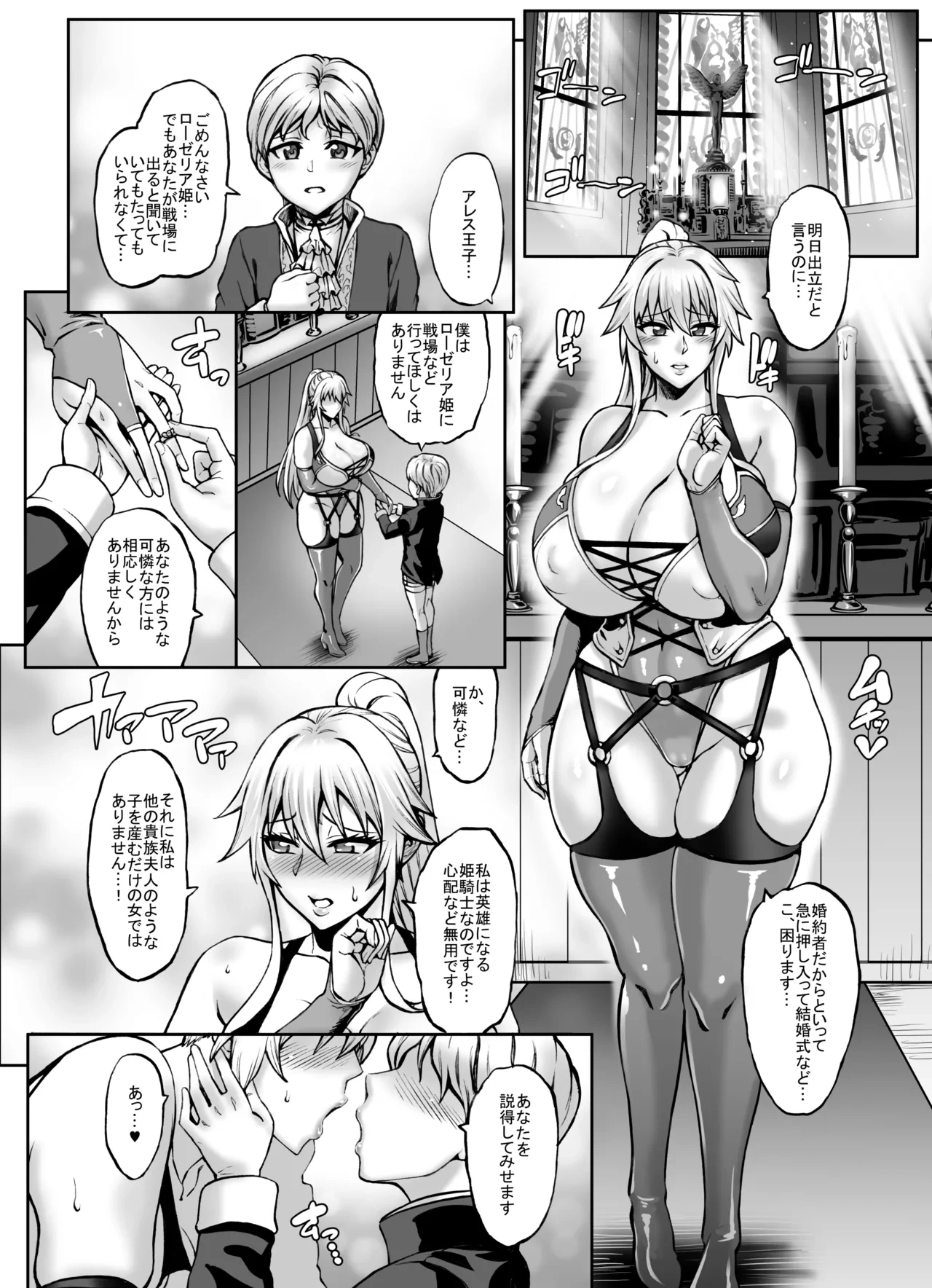 [Neromashin] Haizan Himekishi IF Story - Ouji to Junai Ecchi Tan