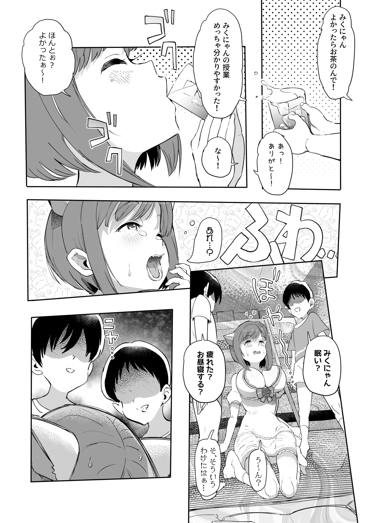 หน้า 6