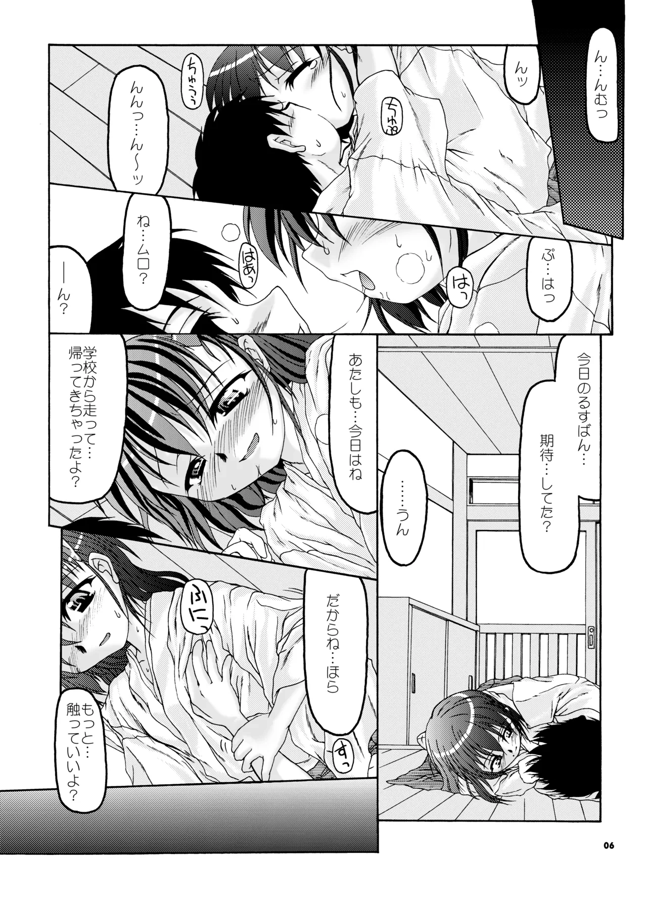 หน้า 5
