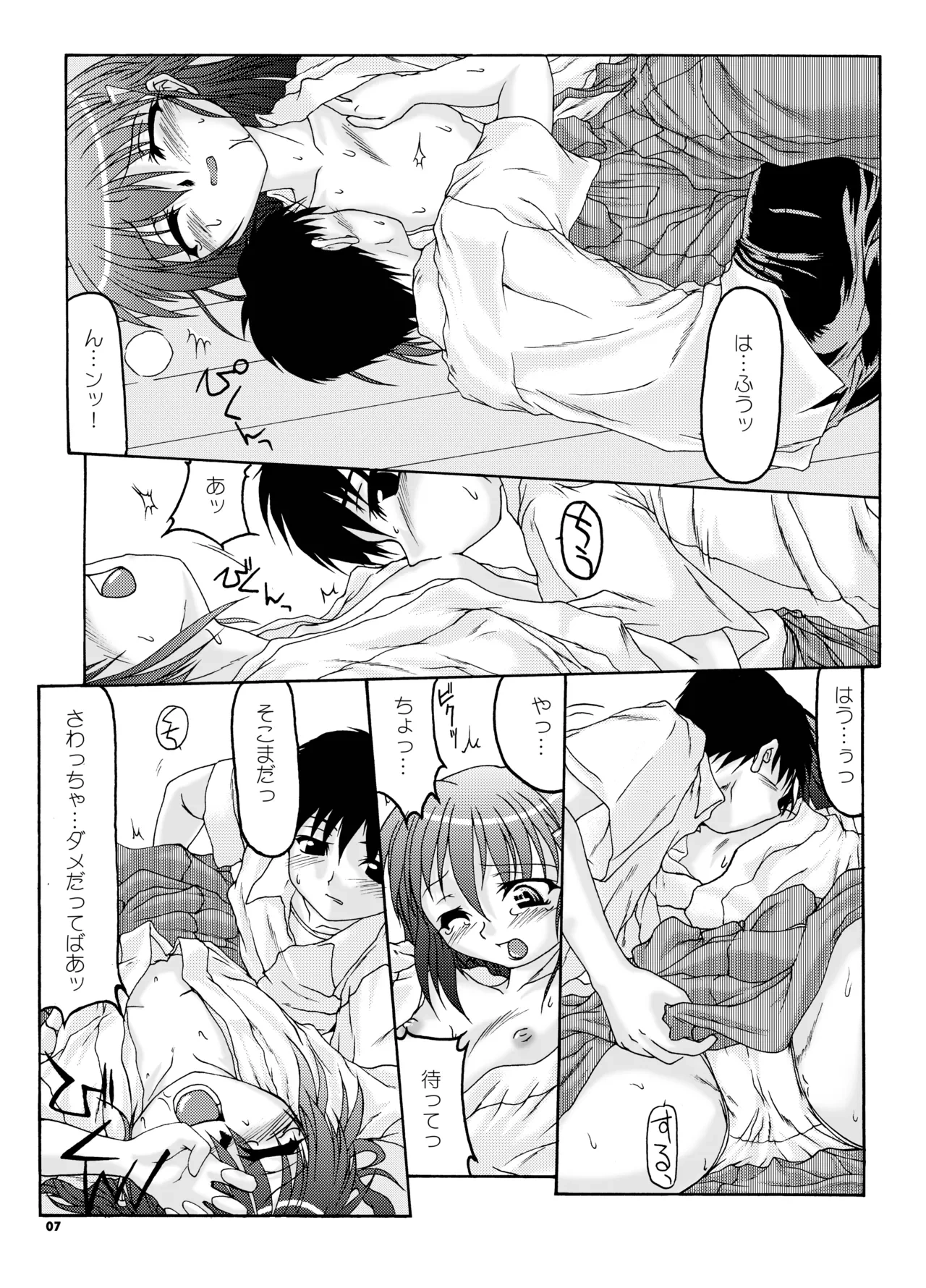หน้า 6