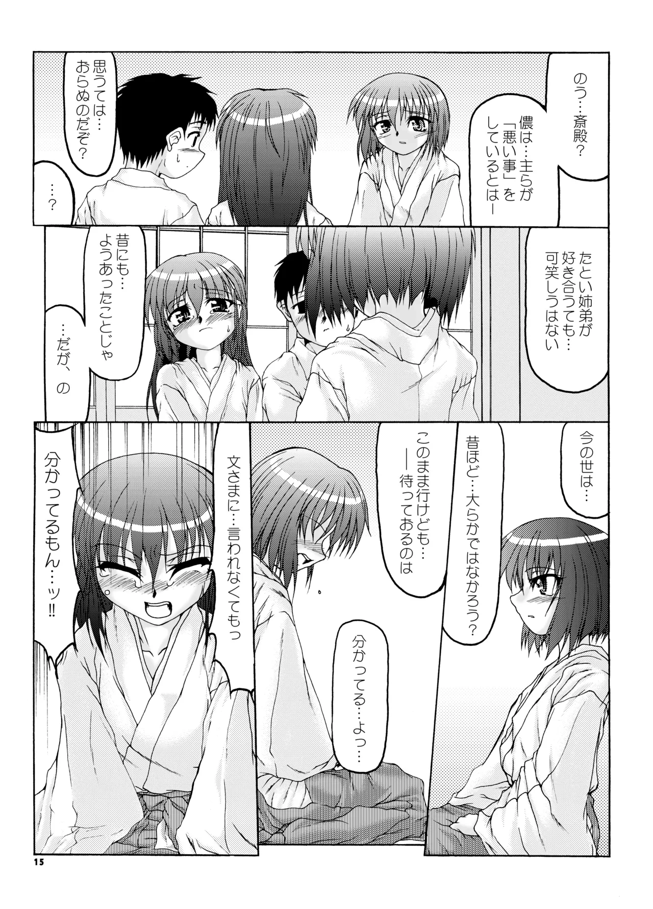 หน้า 14