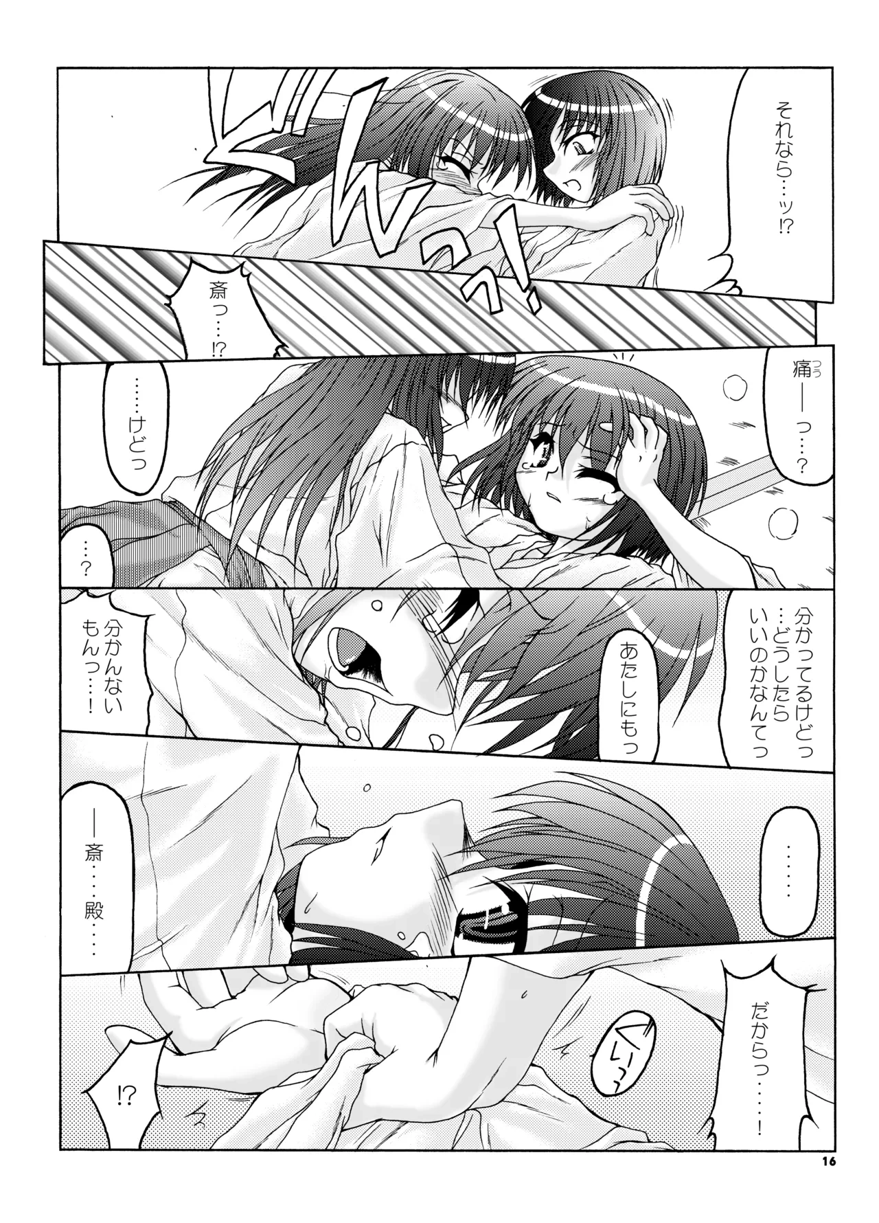 หน้า 15