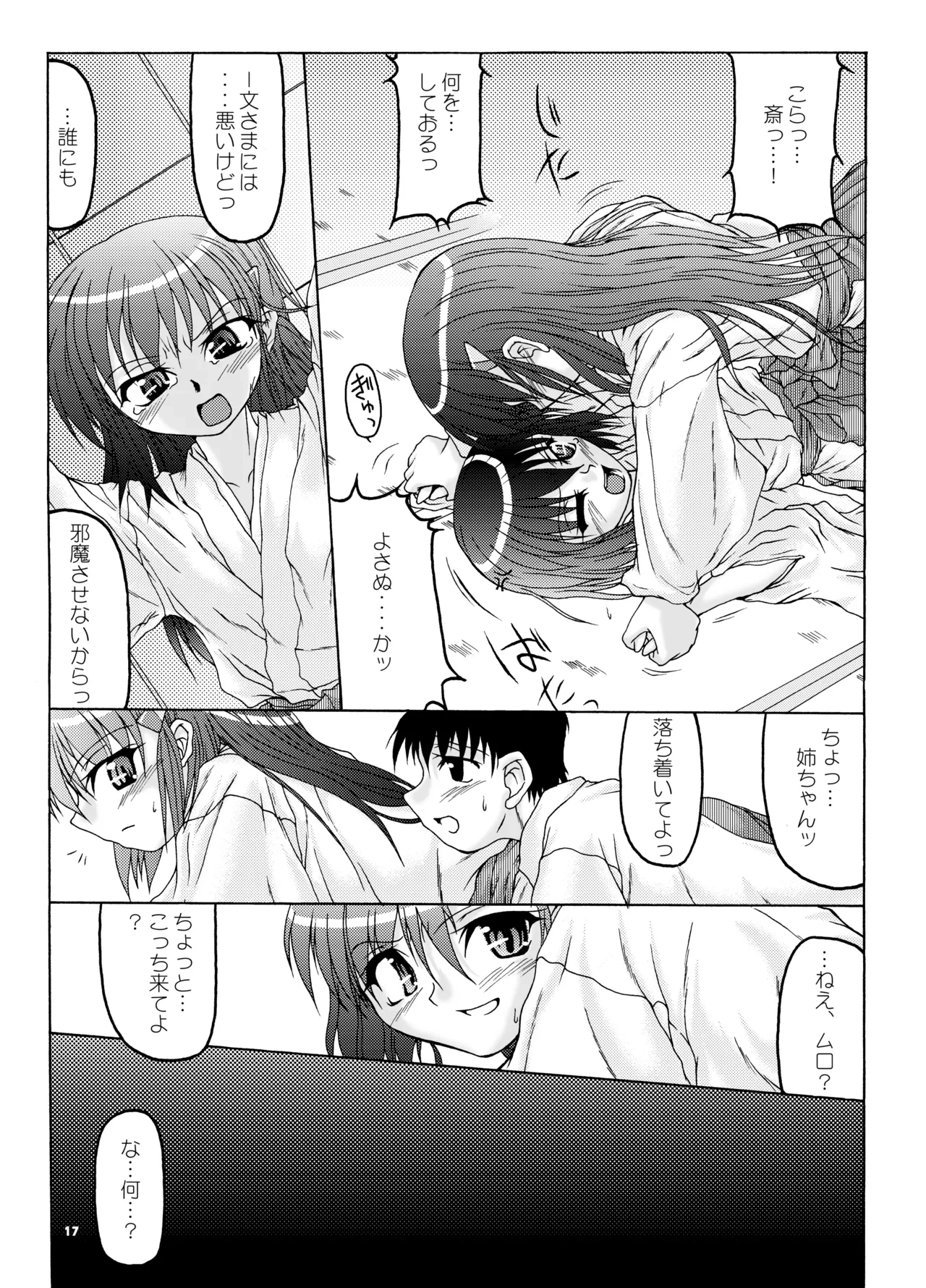 หน้า 16