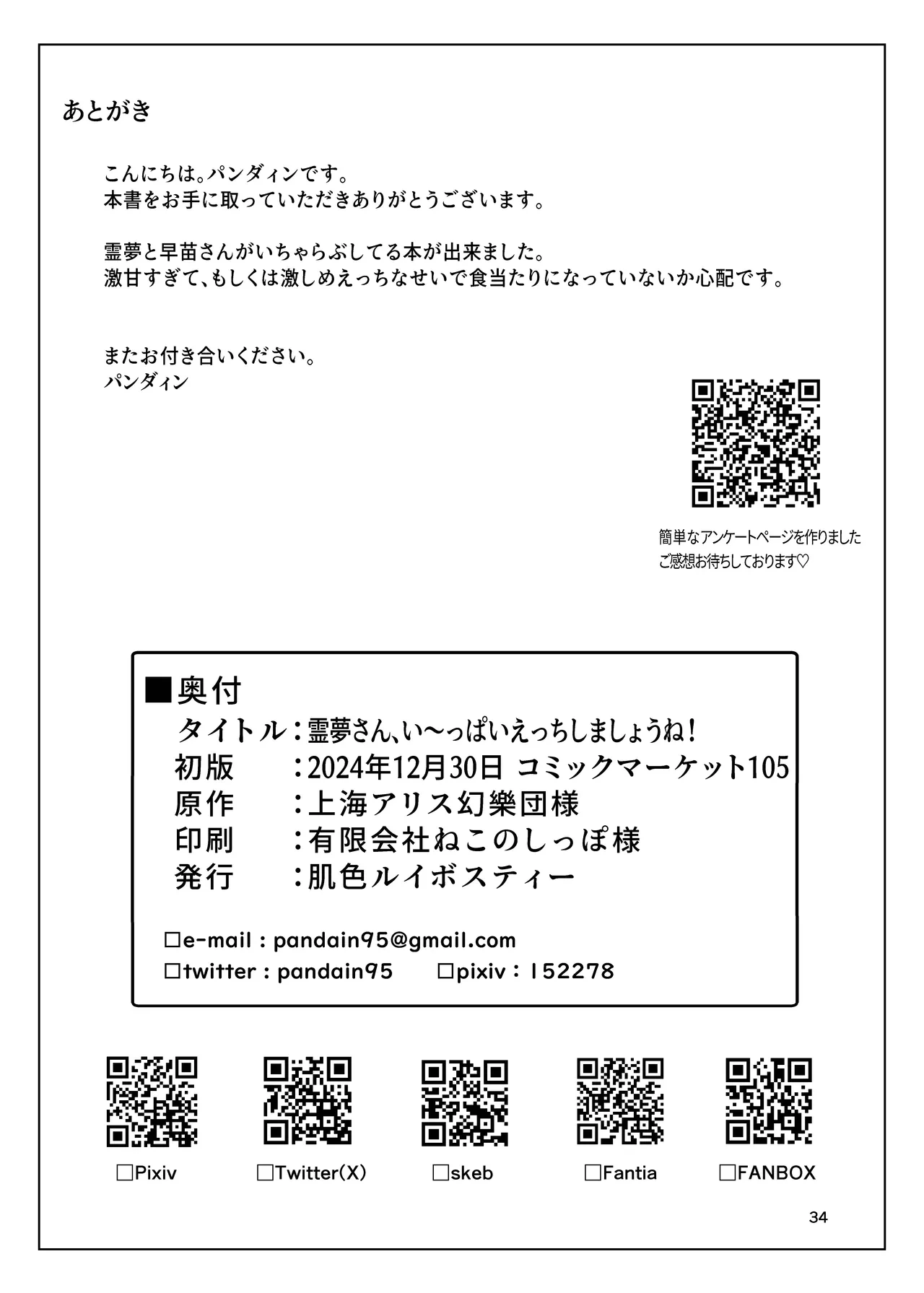 หน้า 33