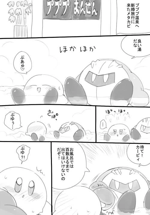 MetaKirby R-18