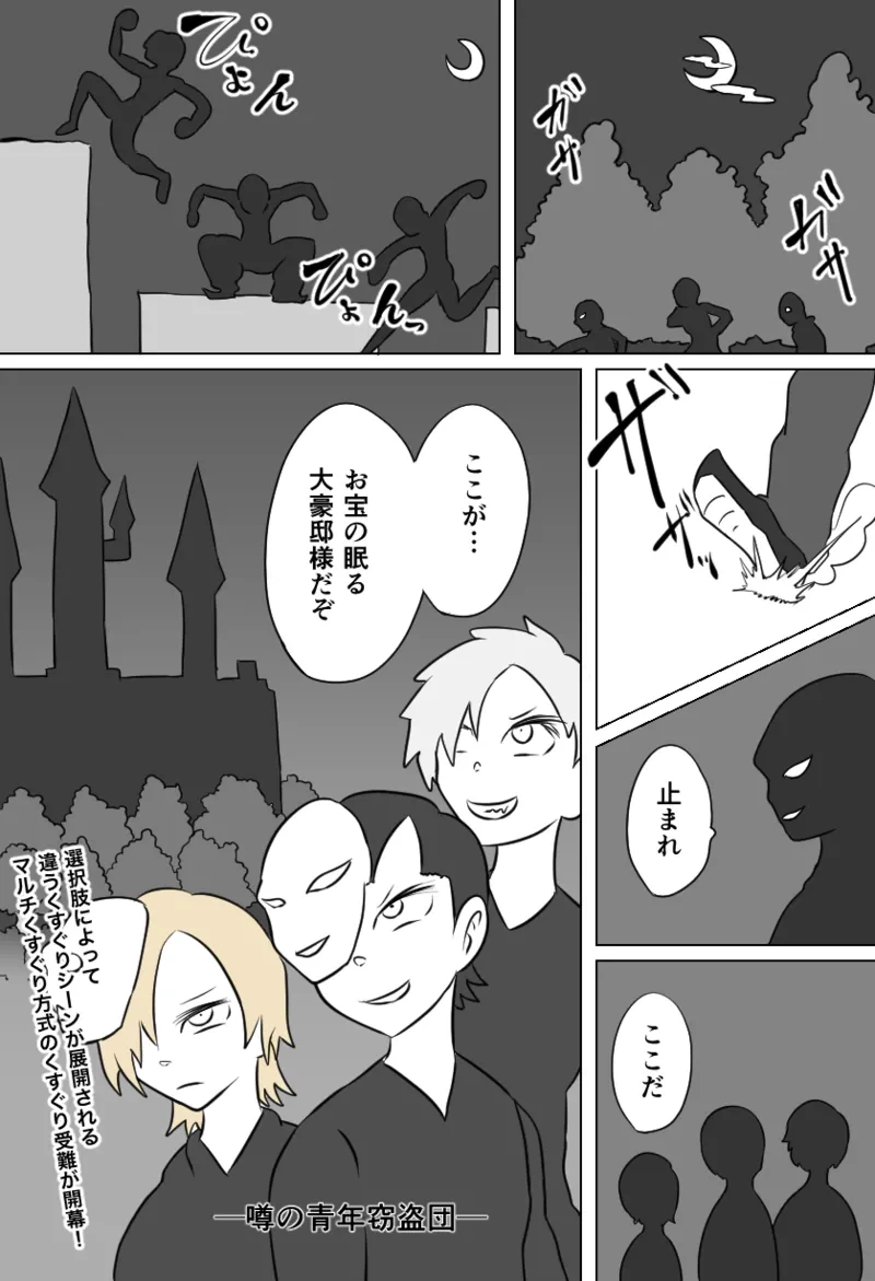 [Kara] 窃盗団の末路
