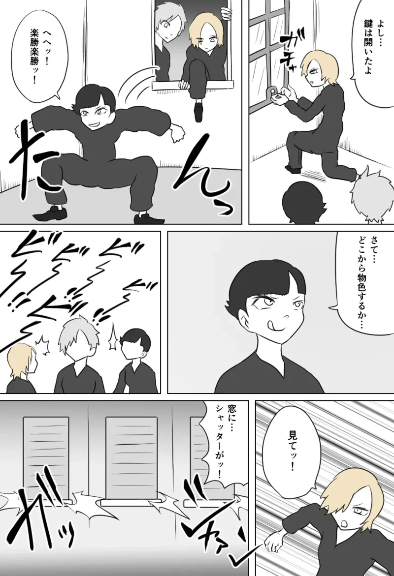[Kara] 窃盗団の末路