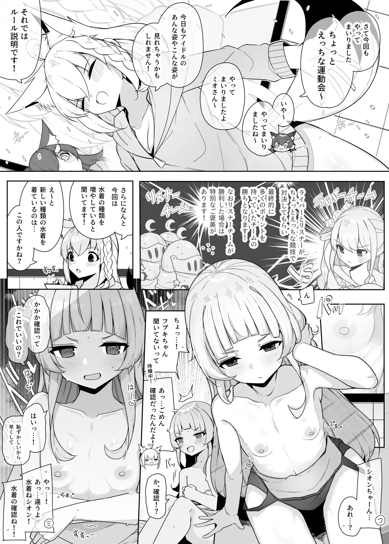 [Dendou Castella] Hl Men Ecchi na Undoukai 2nd (Hololive)