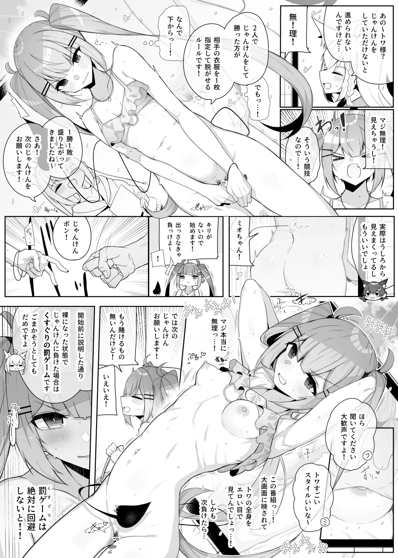 [Dendou Castella] Hl Men Ecchi na Undoukai 2nd (Hololive)